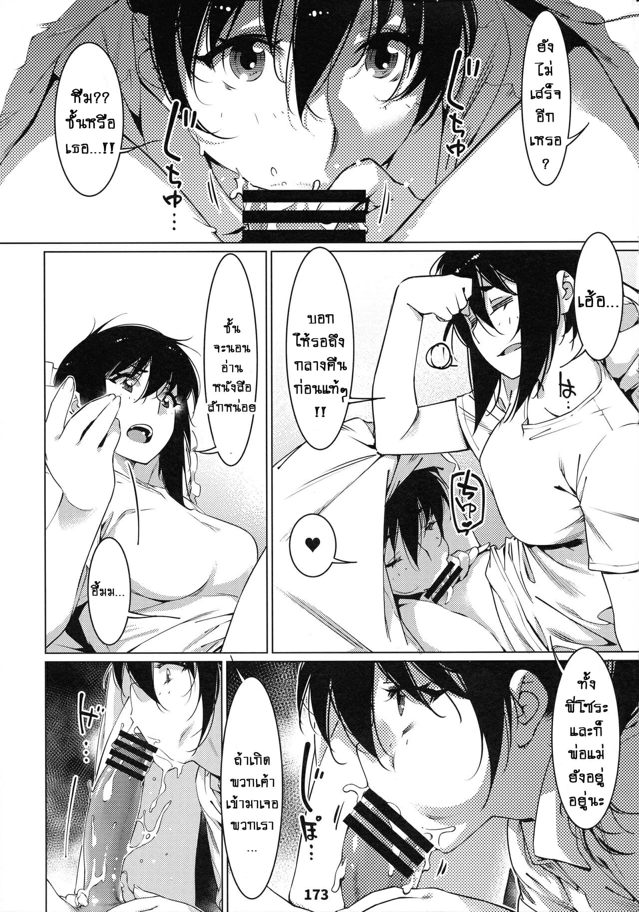 ชีวิตฟุตาบะ-ภาค-1-ตอนที่-5-ขอแค่ฝันก็พอ-จบ-Otonano-Omochiya-Hirokawa-The-Story-of-FUTABA-2-Ch.5-48