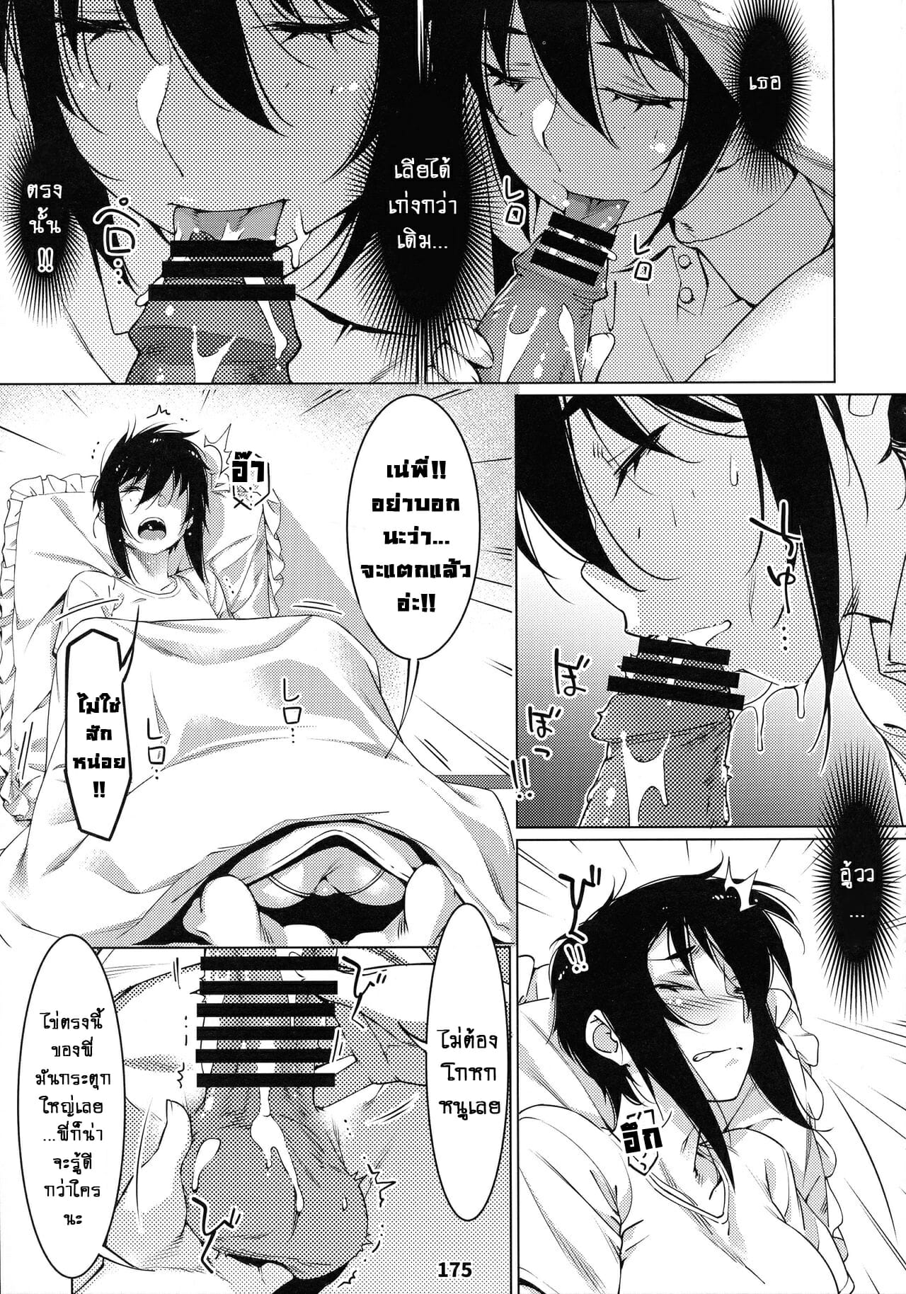 ชีวิตฟุตาบะ-ภาค-1-ตอนที่-5-ขอแค่ฝันก็พอ-จบ-Otonano-Omochiya-Hirokawa-The-Story-of-FUTABA-2-Ch.5-50