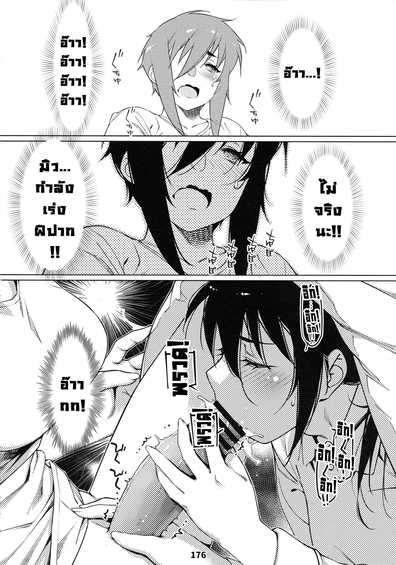 ชีวิตฟุตาบะ-ภาค-1-ตอนที่-5-ขอแค่ฝันก็พอ-จบ-Otonano-Omochiya-Hirokawa-The-Story-of-FUTABA-2-Ch.5-51