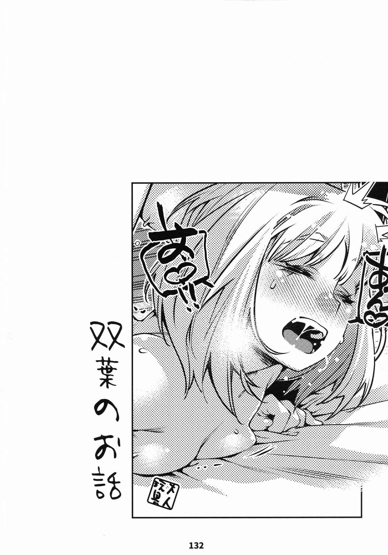 ชีวิตฟุตาบะ-ภาค-1-ตอนที่-5-ขอแค่ฝันก็พอ-จบ-Otonano-Omochiya-Hirokawa-The-Story-of-FUTABA-2-Ch.5-7