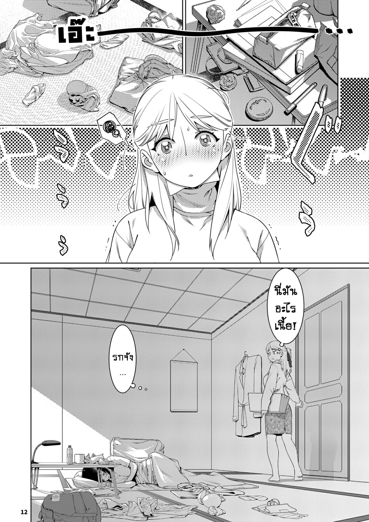 ชีวิตฟุตาบะ-ภาค-2-ตอนที่-1-ปรารถนาที่เป็นจริง-Otonano-Omochiya-Hirokawa-The-Story-of-FUTABA-2-Ch.5-11