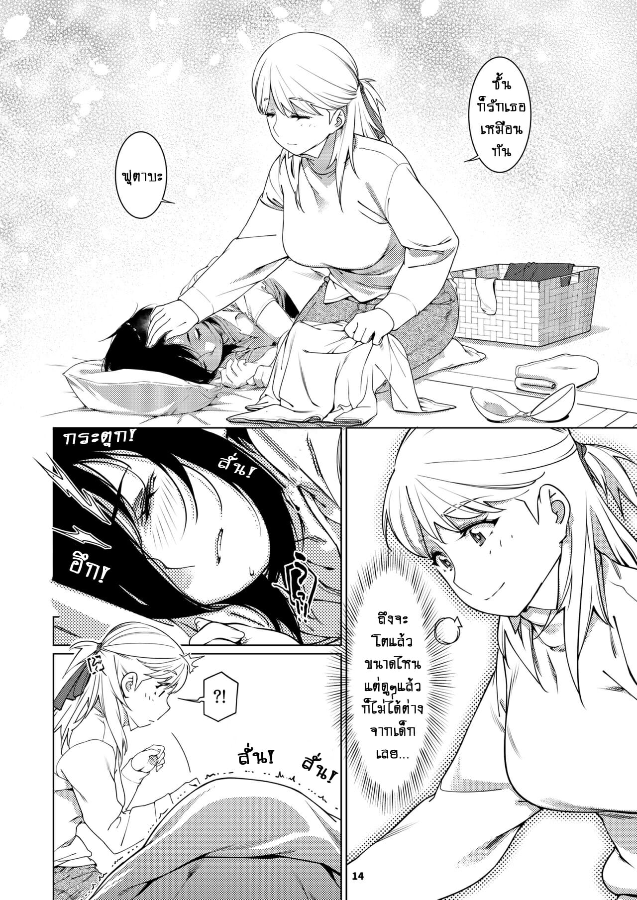 ชีวิตฟุตาบะ-ภาค-2-ตอนที่-1-ปรารถนาที่เป็นจริง-Otonano-Omochiya-Hirokawa-The-Story-of-FUTABA-2-Ch.5-13