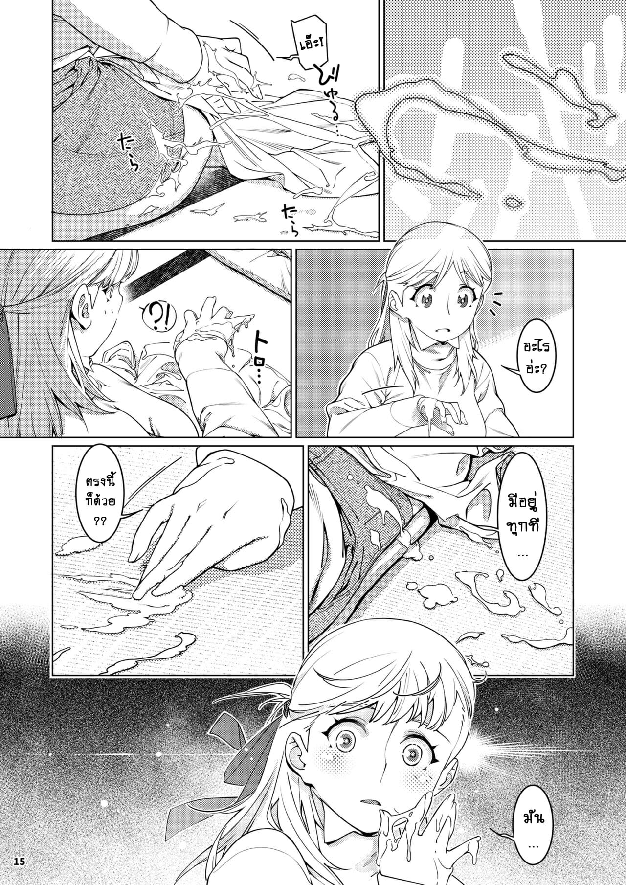ชีวิตฟุตาบะ-ภาค-2-ตอนที่-1-ปรารถนาที่เป็นจริง-Otonano-Omochiya-Hirokawa-The-Story-of-FUTABA-2-Ch.5-14