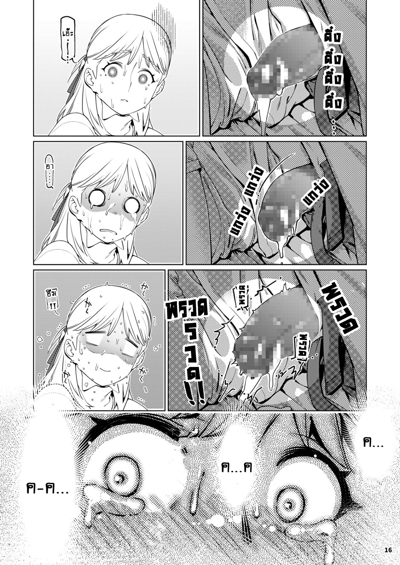 ชีวิตฟุตาบะ-ภาค-2-ตอนที่-1-ปรารถนาที่เป็นจริง-Otonano-Omochiya-Hirokawa-The-Story-of-FUTABA-2-Ch.5-15