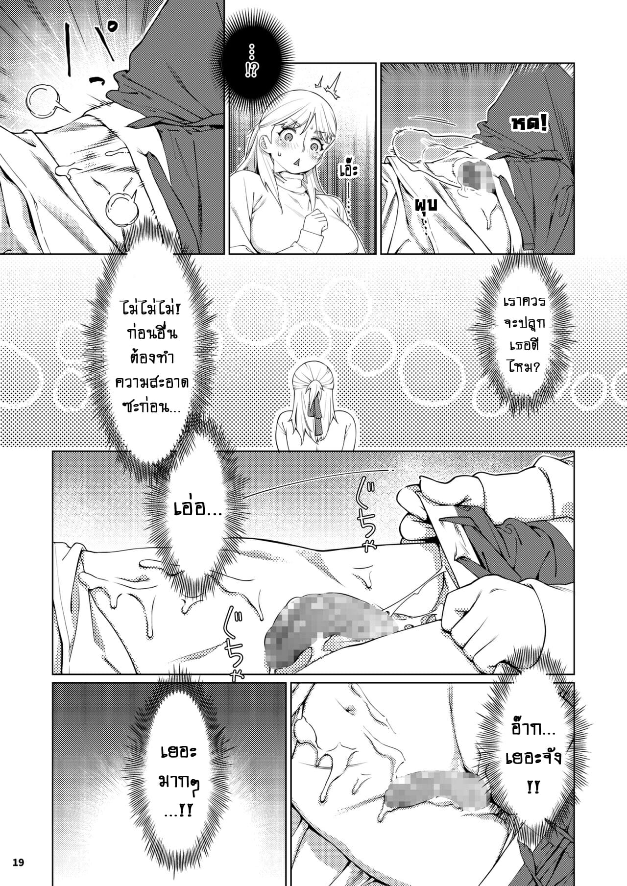 ชีวิตฟุตาบะ-ภาค-2-ตอนที่-1-ปรารถนาที่เป็นจริง-Otonano-Omochiya-Hirokawa-The-Story-of-FUTABA-2-Ch.5-18