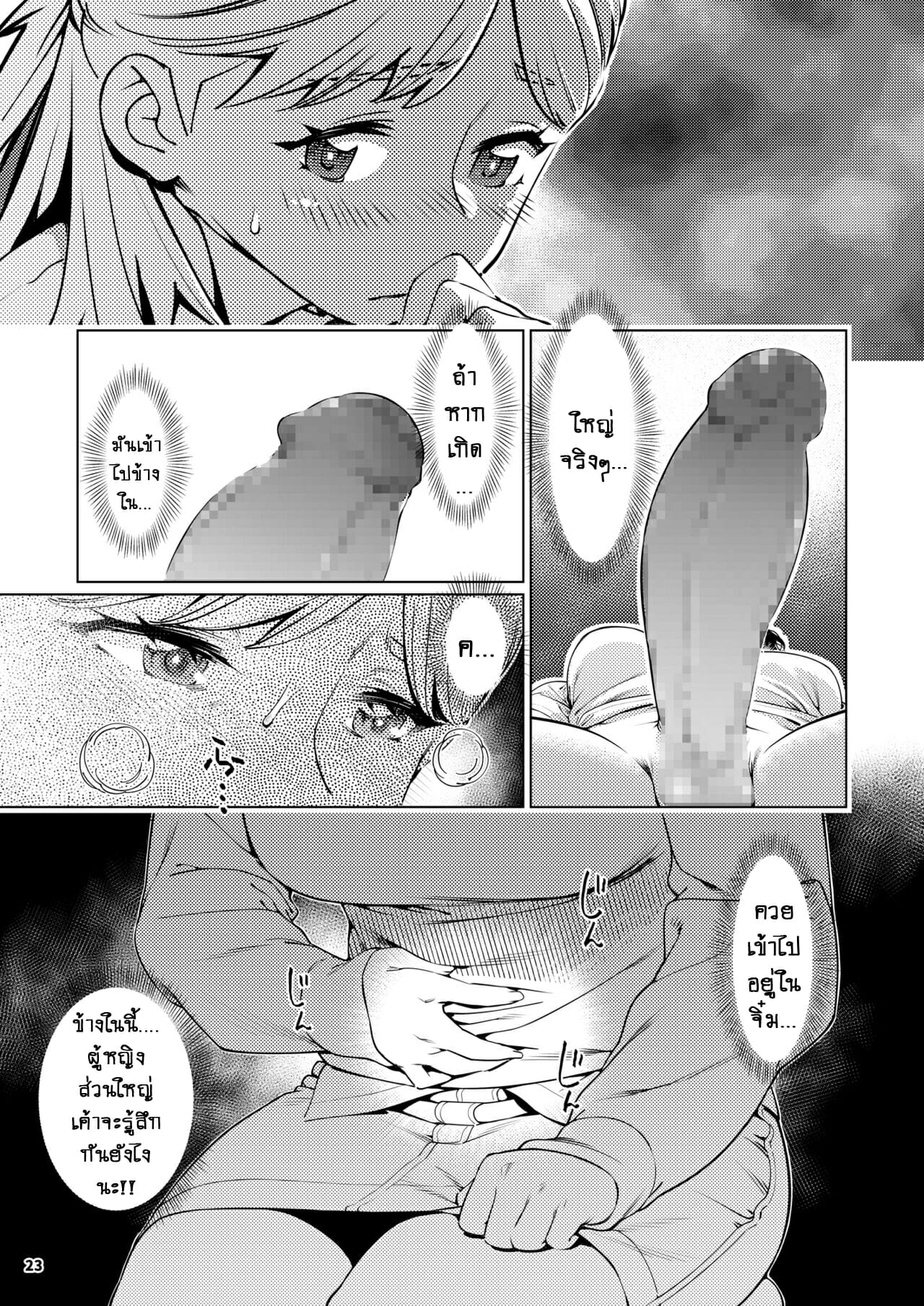 ชีวิตฟุตาบะ-ภาค-2-ตอนที่-1-ปรารถนาที่เป็นจริง-Otonano-Omochiya-Hirokawa-The-Story-of-FUTABA-2-Ch.5-22