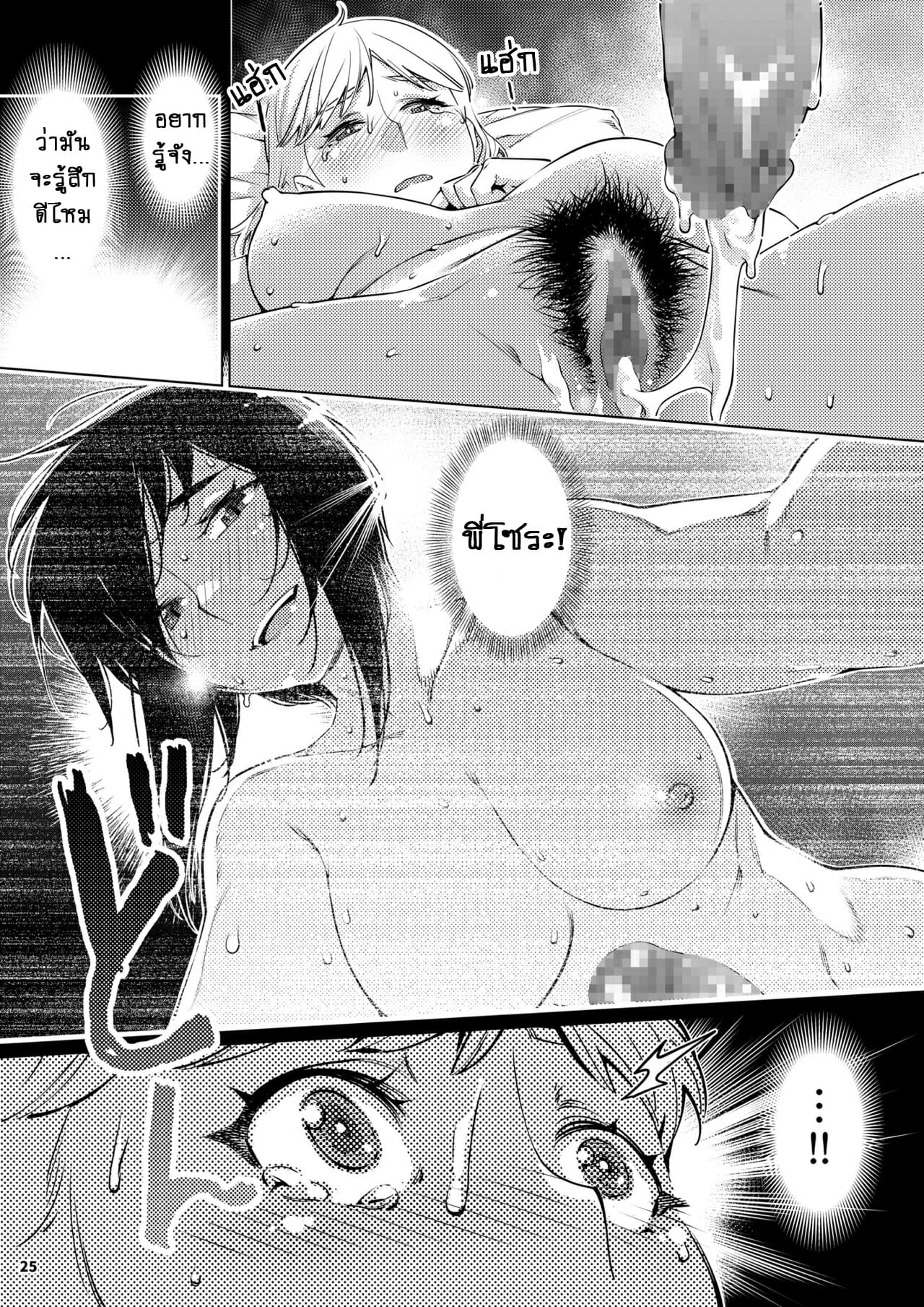 ชีวิตฟุตาบะ-ภาค-2-ตอนที่-1-ปรารถนาที่เป็นจริง-Otonano-Omochiya-Hirokawa-The-Story-of-FUTABA-2-Ch.5-24