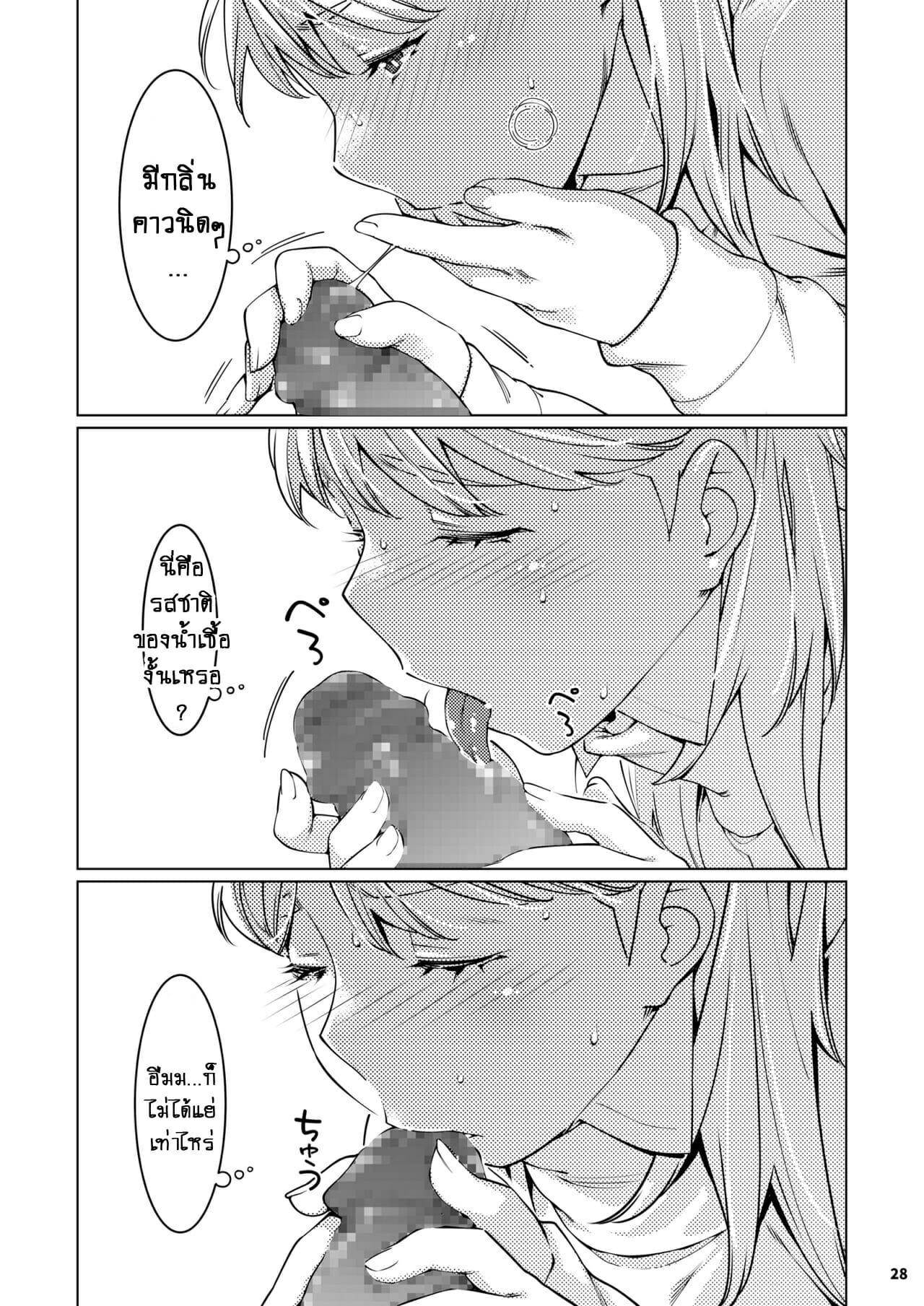 ชีวิตฟุตาบะ-ภาค-2-ตอนที่-1-ปรารถนาที่เป็นจริง-Otonano-Omochiya-Hirokawa-The-Story-of-FUTABA-2-Ch.5-27