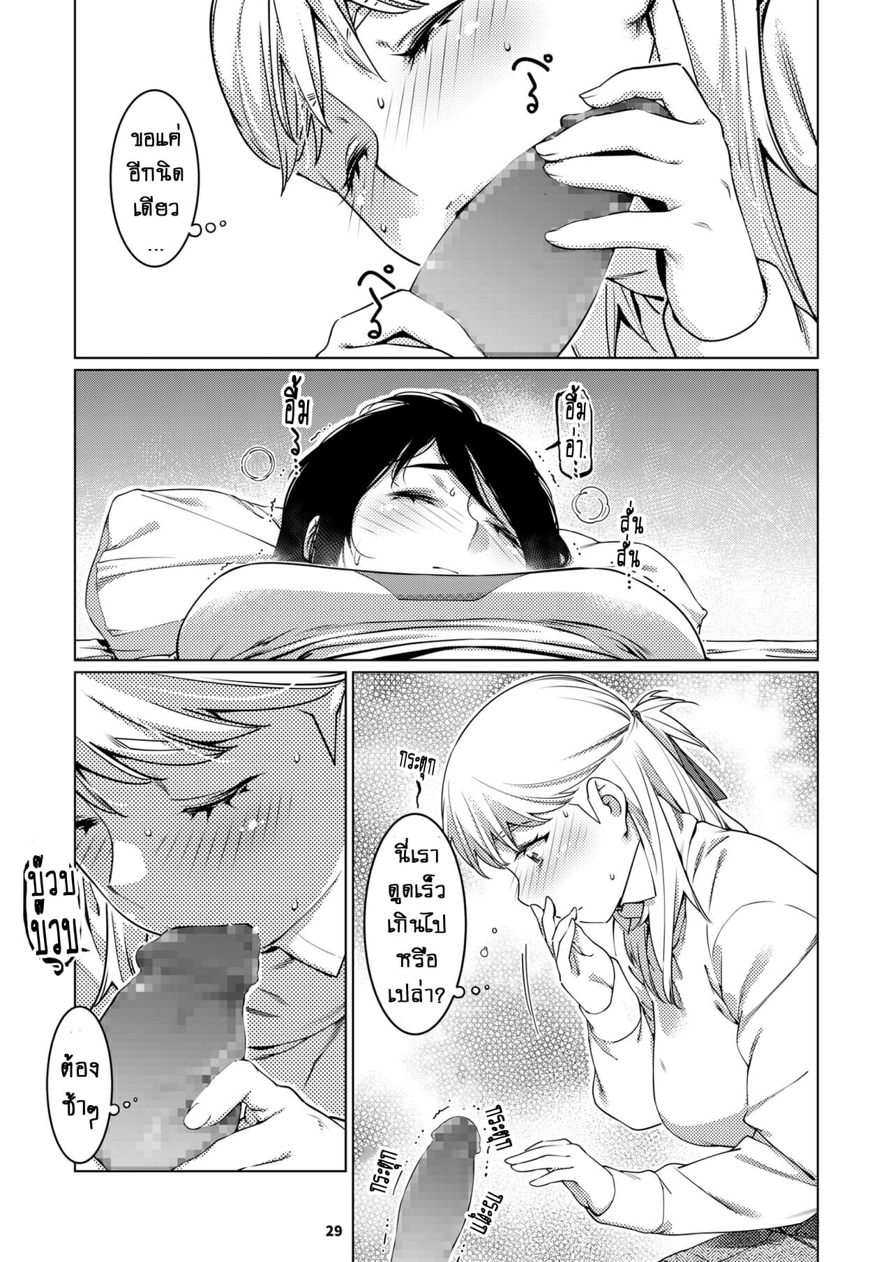ชีวิตฟุตาบะ-ภาค-2-ตอนที่-1-ปรารถนาที่เป็นจริง-Otonano-Omochiya-Hirokawa-The-Story-of-FUTABA-2-Ch.5-28
