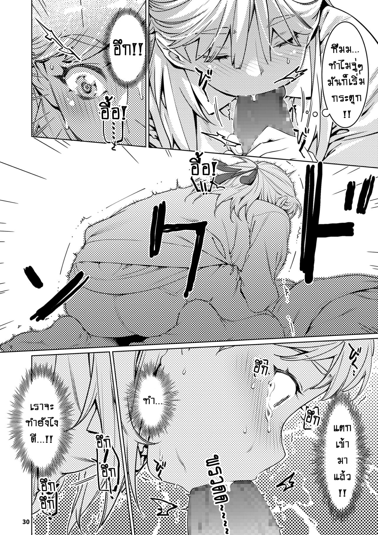 ชีวิตฟุตาบะ-ภาค-2-ตอนที่-1-ปรารถนาที่เป็นจริง-Otonano-Omochiya-Hirokawa-The-Story-of-FUTABA-2-Ch.5-29
