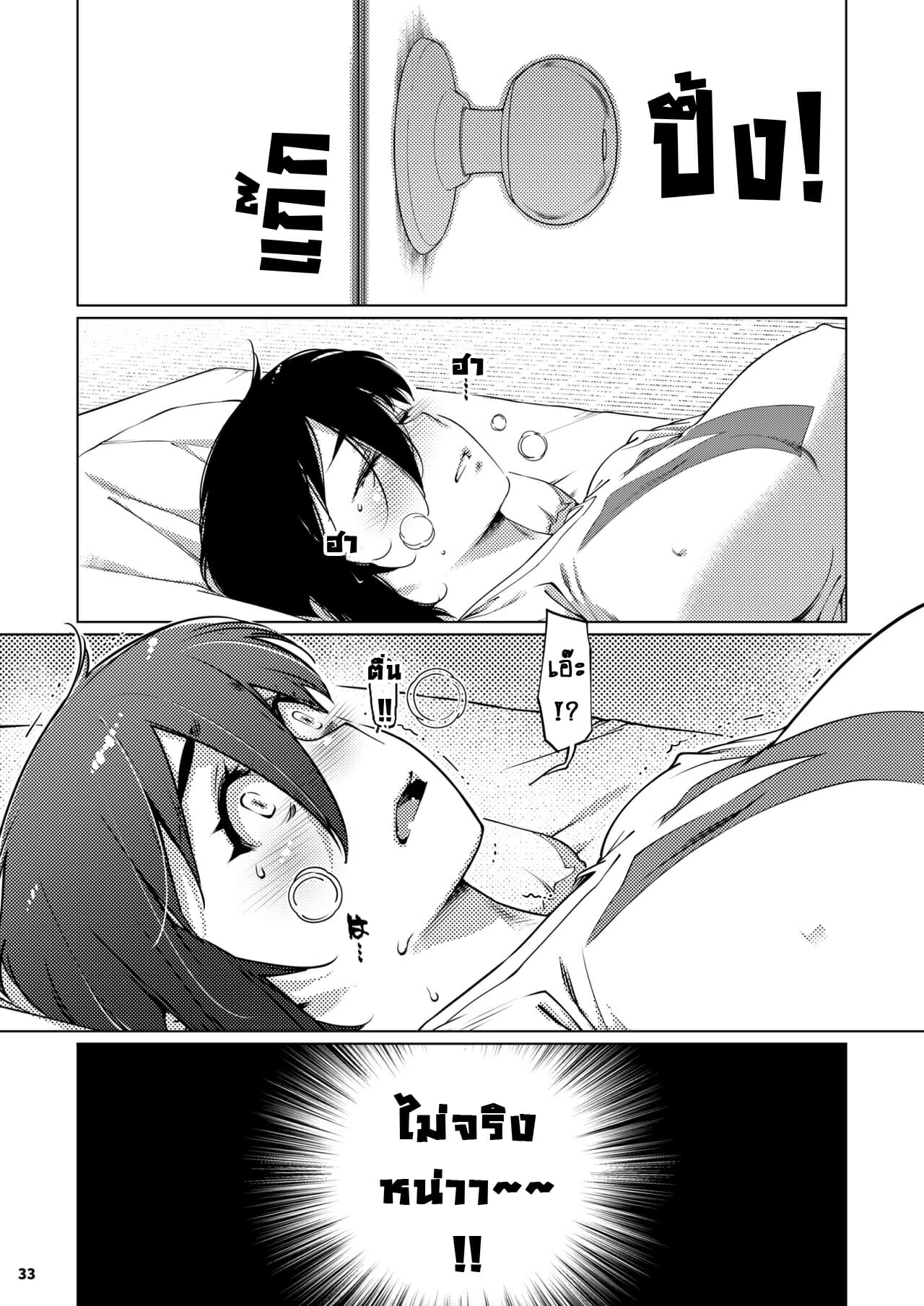 ชีวิตฟุตาบะ-ภาค-2-ตอนที่-1-ปรารถนาที่เป็นจริง-Otonano-Omochiya-Hirokawa-The-Story-of-FUTABA-2-Ch.5-32
