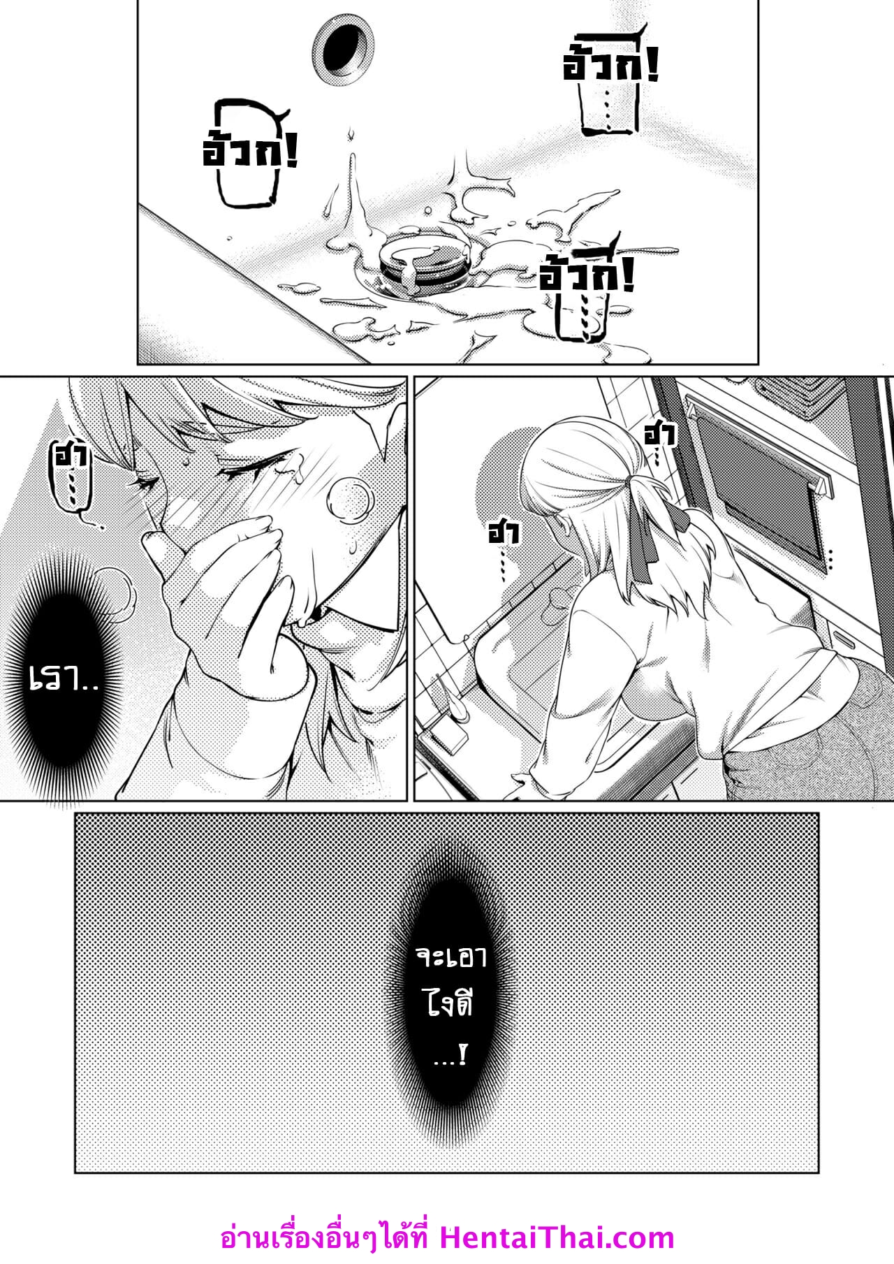 ชีวิตฟุตาบะ-ภาค-2-ตอนที่-1-ปรารถนาที่เป็นจริง-Otonano-Omochiya-Hirokawa-The-Story-of-FUTABA-2-Ch.5-33