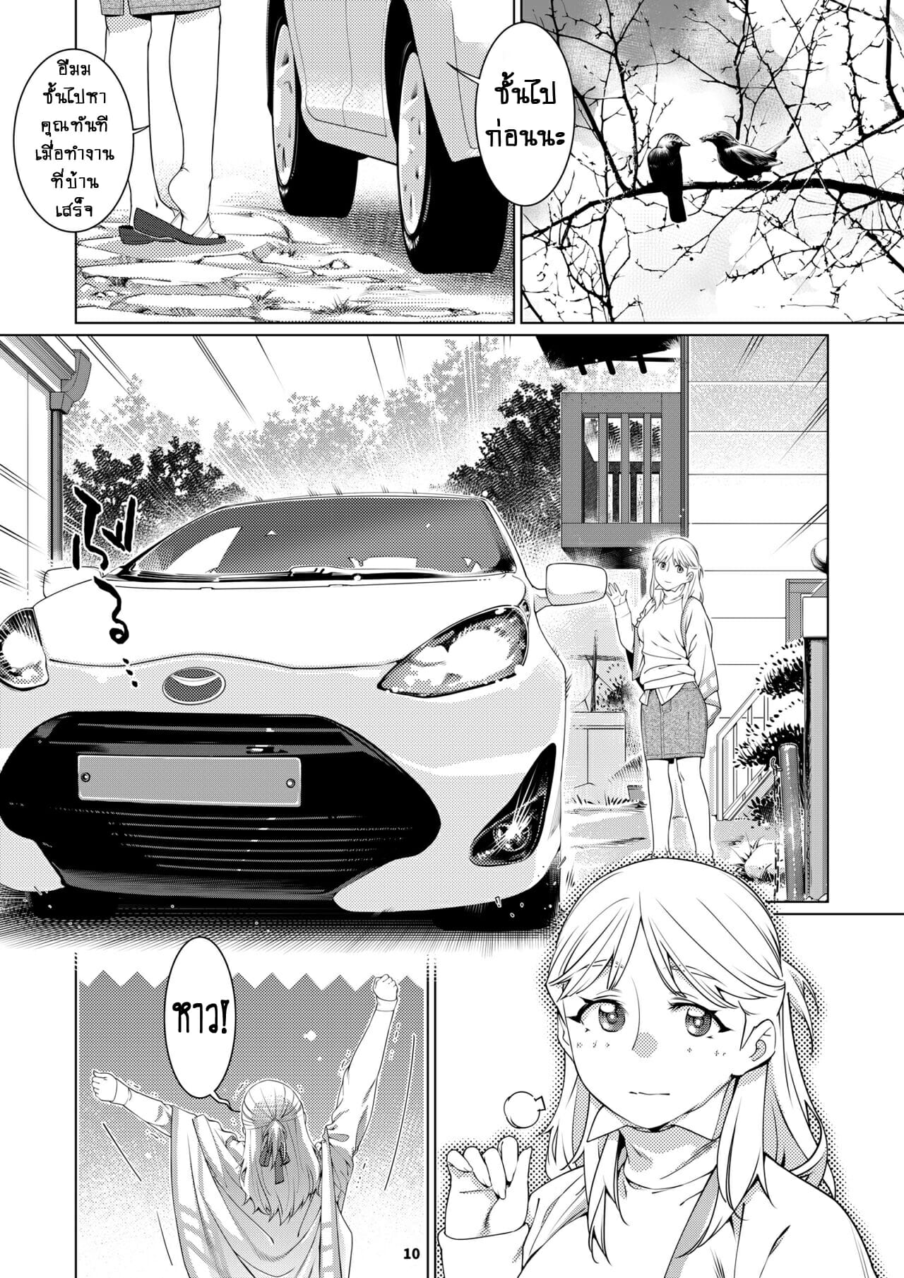ชีวิตฟุตาบะ-ภาค-2-ตอนที่-1-ปรารถนาที่เป็นจริง-Otonano-Omochiya-Hirokawa-The-Story-of-FUTABA-2-Ch.5-9