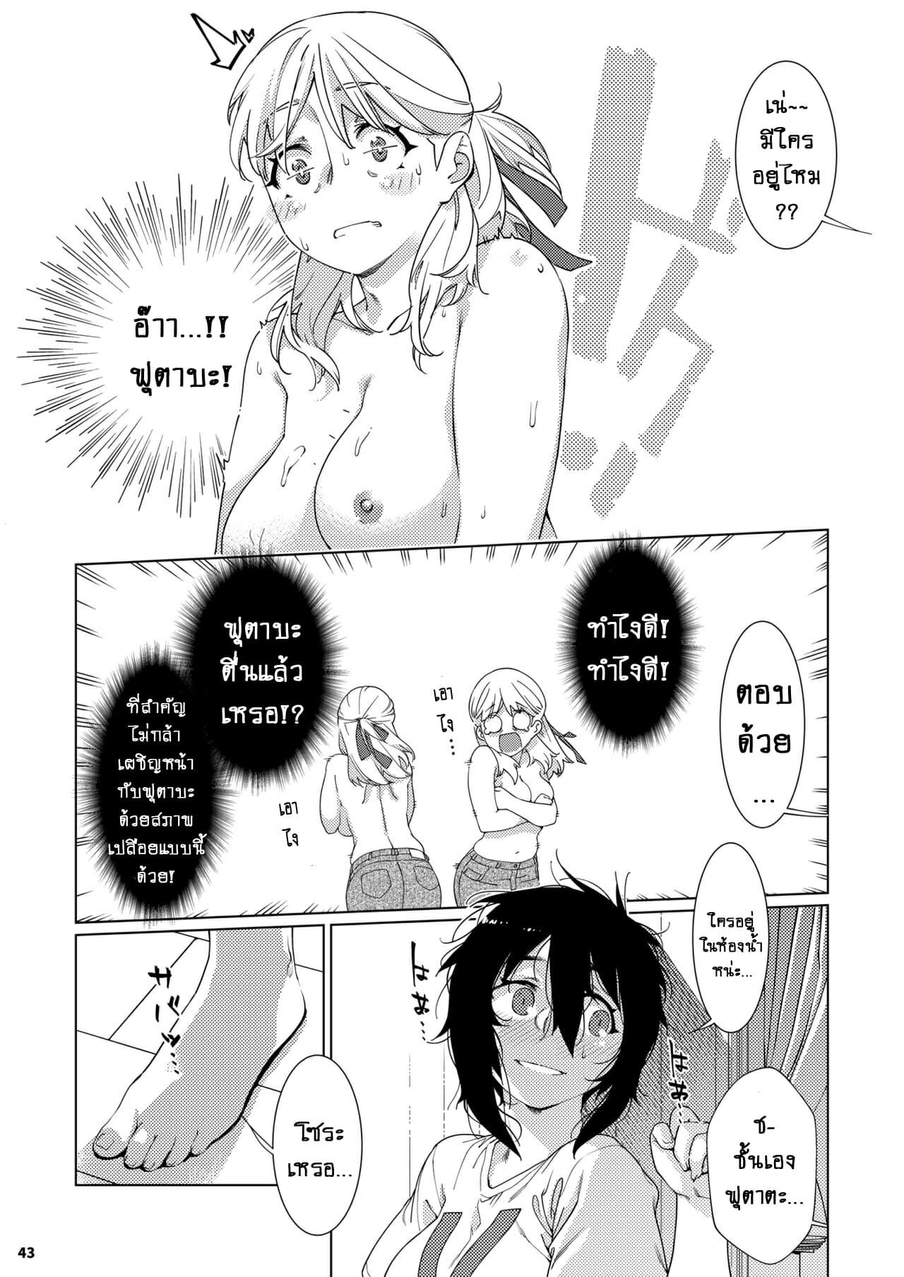 ชีวิตฟุตาบะ-ภาค-2-ตอนที่-2-ลึกๆไม่อยากพูด-Otonano-Omochiya-Hirokawa-Futaba-no-Ohanashi-1-10