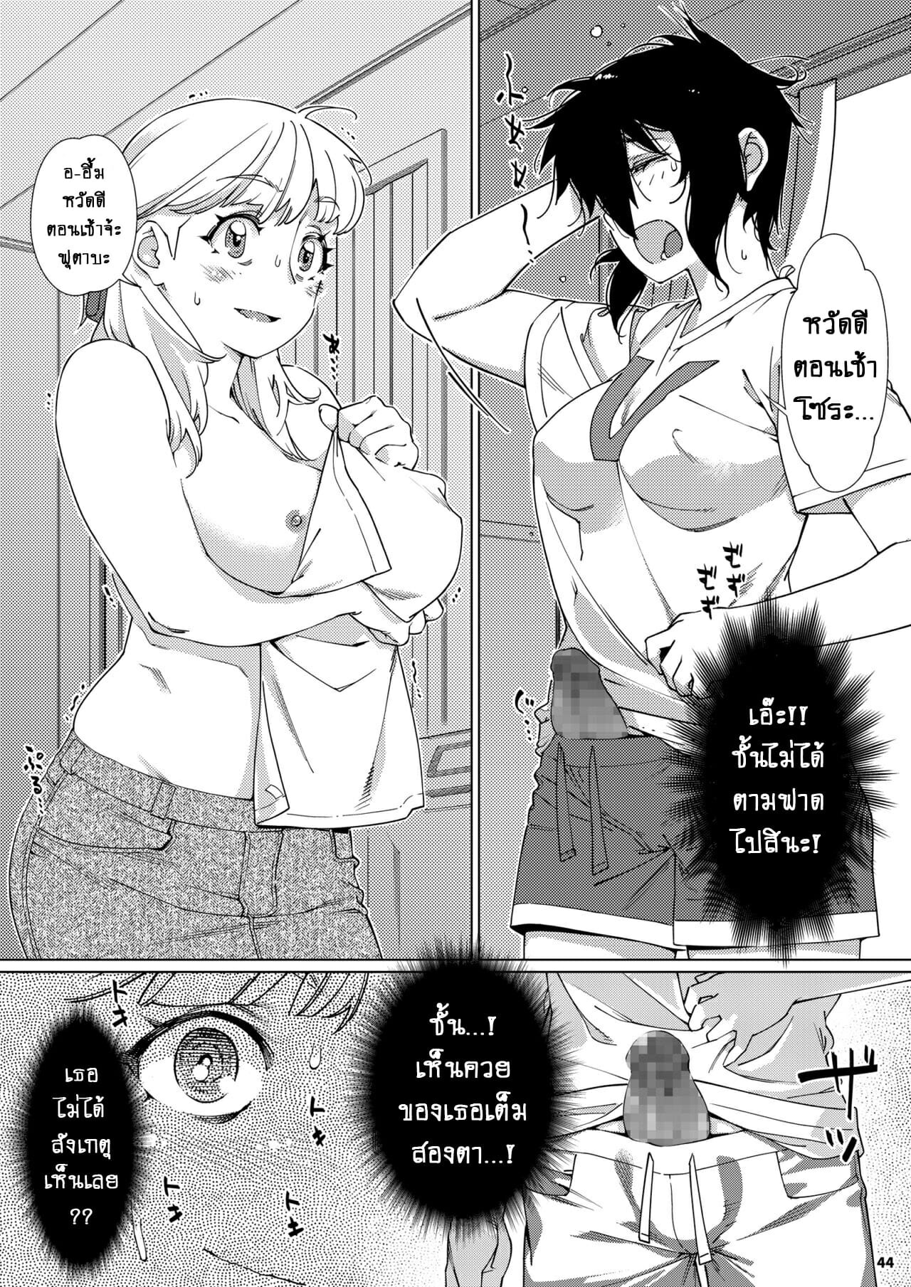 ชีวิตฟุตาบะ-ภาค-2-ตอนที่-2-ลึกๆไม่อยากพูด-Otonano-Omochiya-Hirokawa-Futaba-no-Ohanashi-1-11