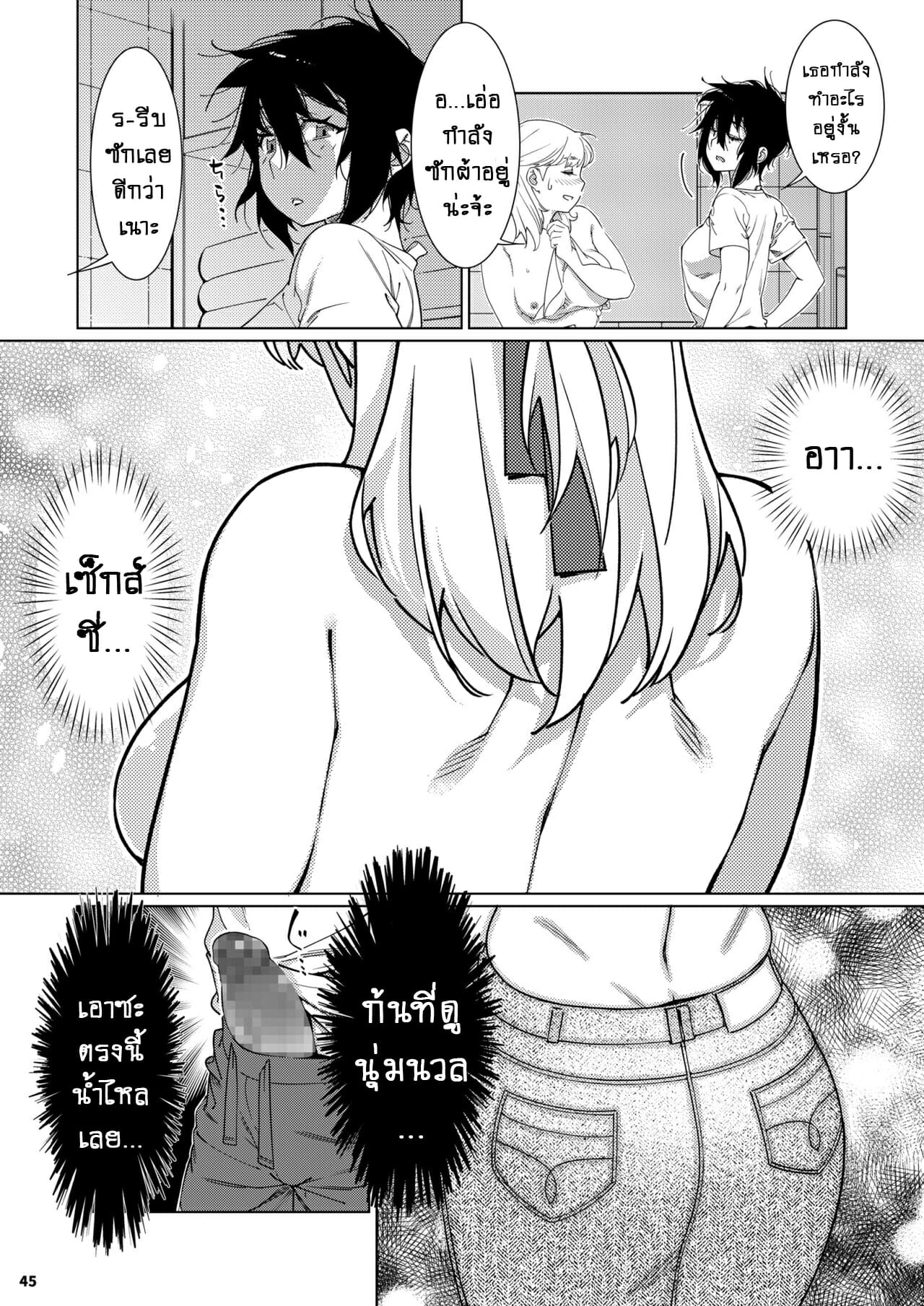 ชีวิตฟุตาบะ-ภาค-2-ตอนที่-2-ลึกๆไม่อยากพูด-Otonano-Omochiya-Hirokawa-Futaba-no-Ohanashi-1-12