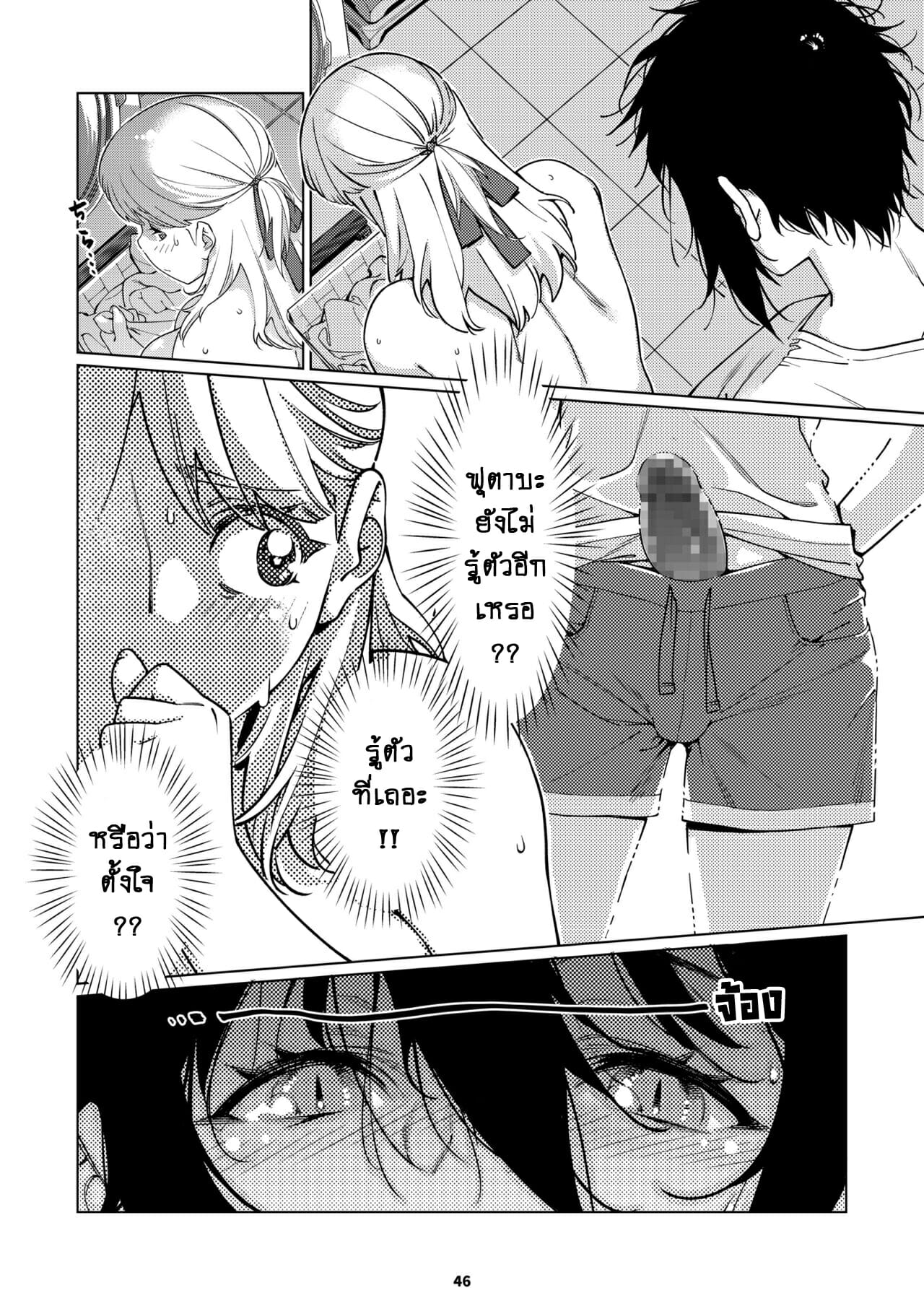 ชีวิตฟุตาบะ-ภาค-2-ตอนที่-2-ลึกๆไม่อยากพูด-Otonano-Omochiya-Hirokawa-Futaba-no-Ohanashi-1-13