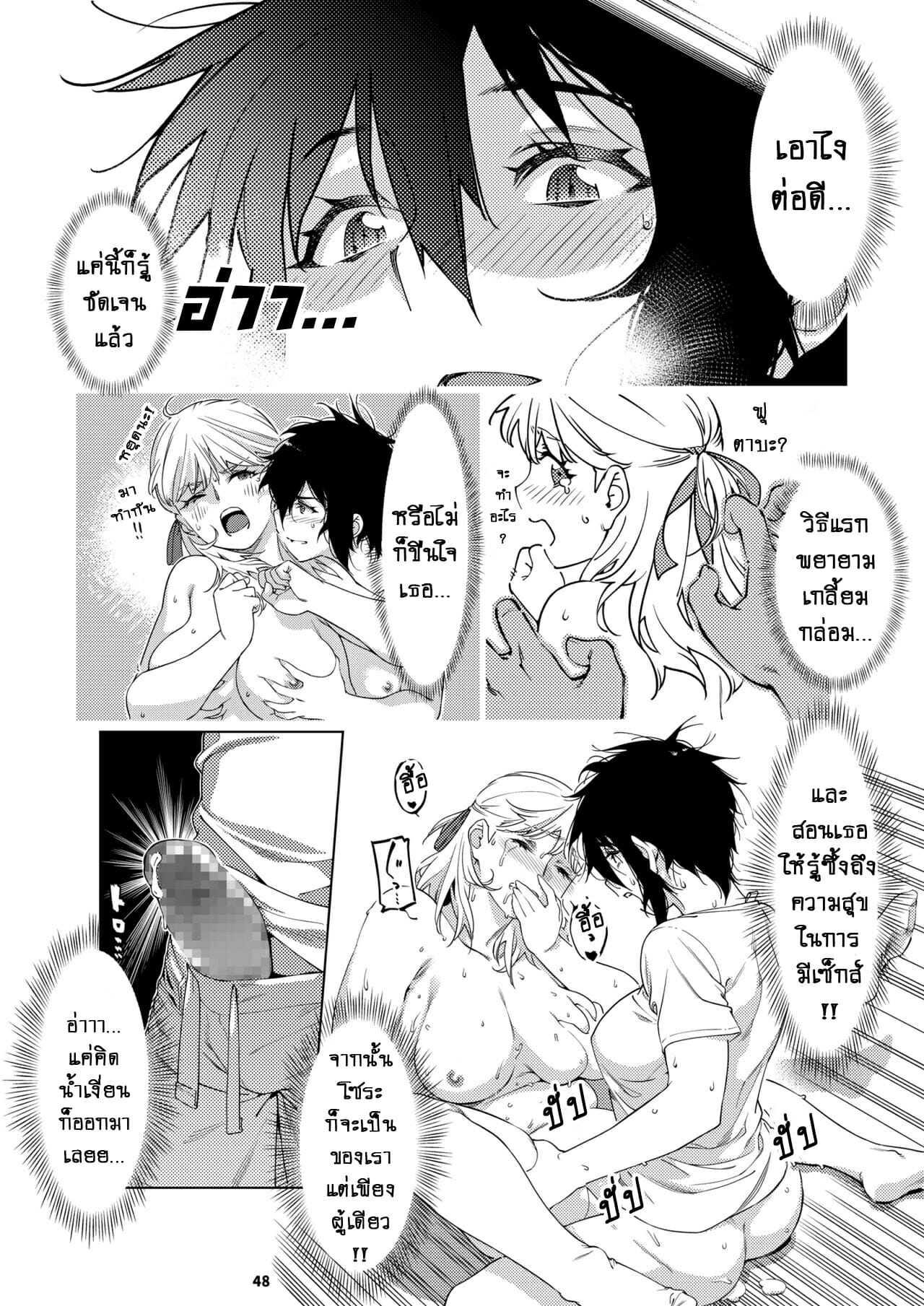 ชีวิตฟุตาบะ-ภาค-2-ตอนที่-2-ลึกๆไม่อยากพูด-Otonano-Omochiya-Hirokawa-Futaba-no-Ohanashi-1-15