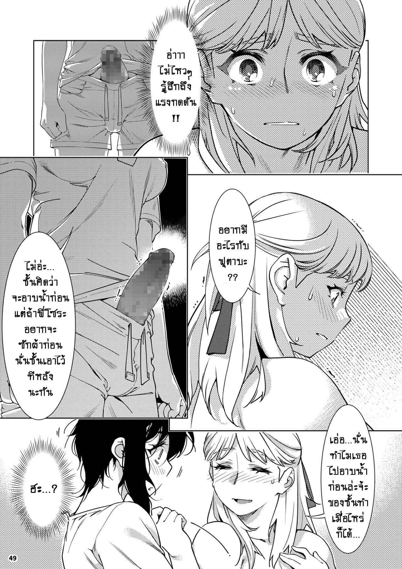 ชีวิตฟุตาบะ-ภาค-2-ตอนที่-2-ลึกๆไม่อยากพูด-Otonano-Omochiya-Hirokawa-Futaba-no-Ohanashi-1-16