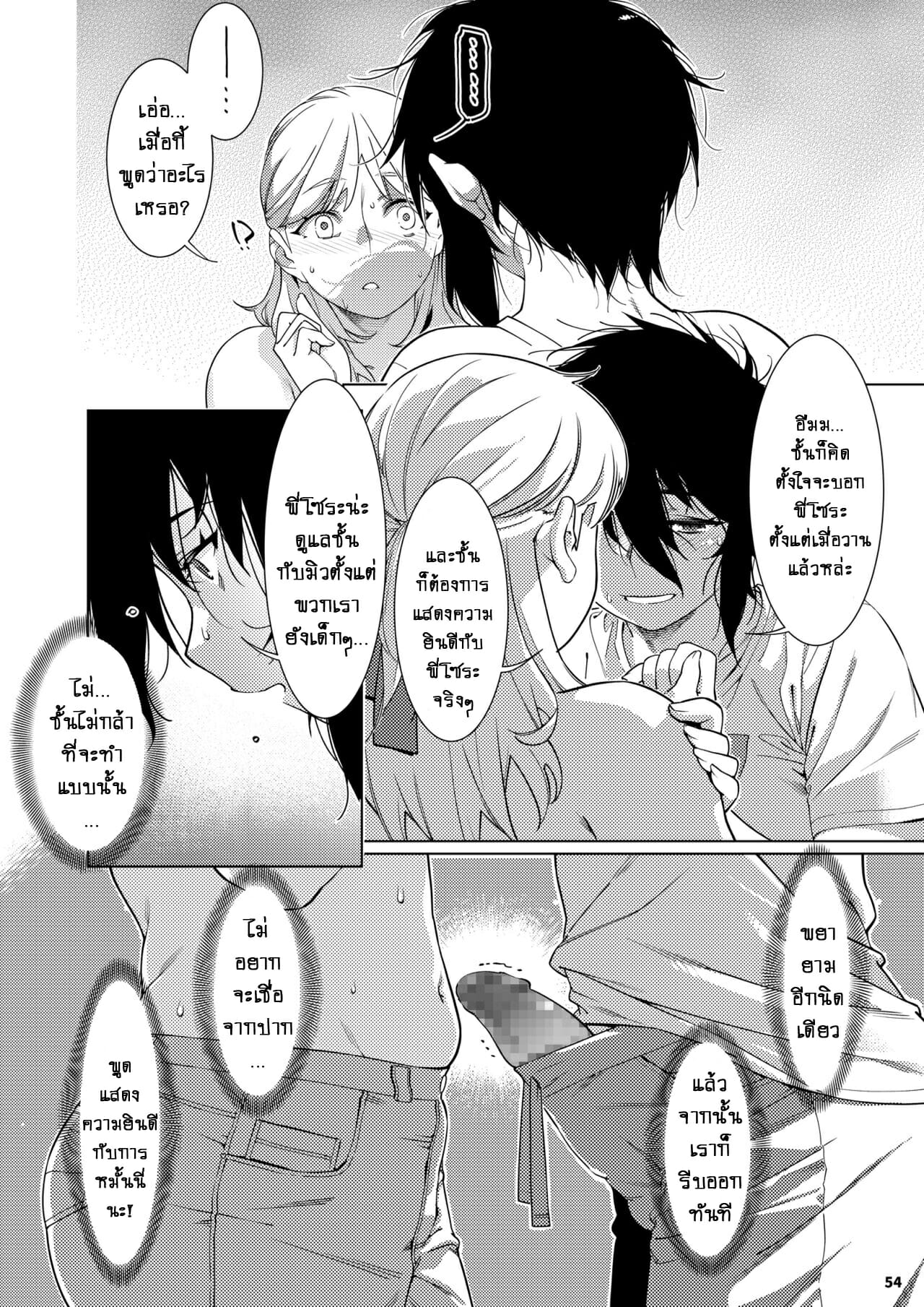 ชีวิตฟุตาบะ-ภาค-2-ตอนที่-2-ลึกๆไม่อยากพูด-Otonano-Omochiya-Hirokawa-Futaba-no-Ohanashi-1-21
