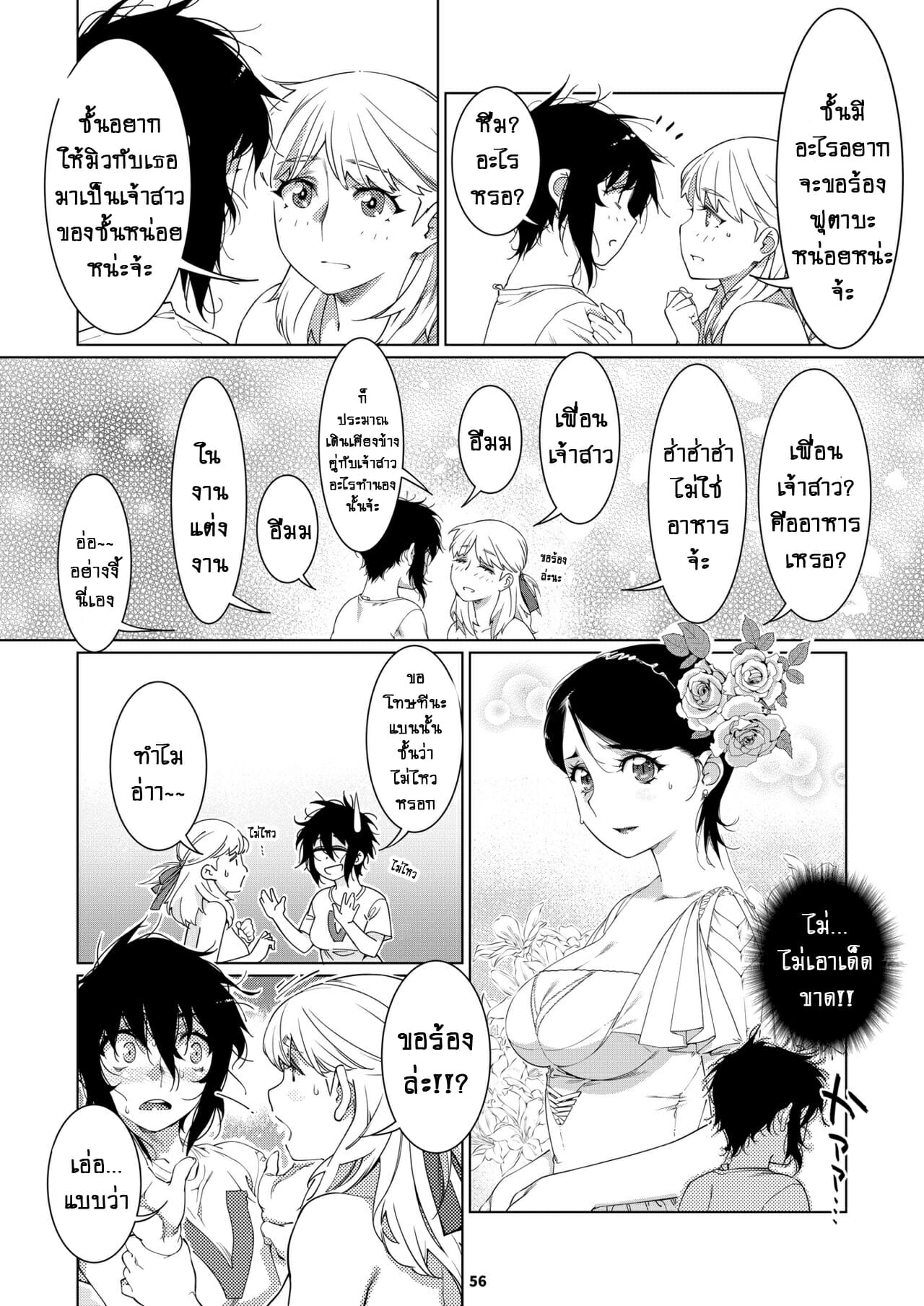ชีวิตฟุตาบะ-ภาค-2-ตอนที่-2-ลึกๆไม่อยากพูด-Otonano-Omochiya-Hirokawa-Futaba-no-Ohanashi-1-23