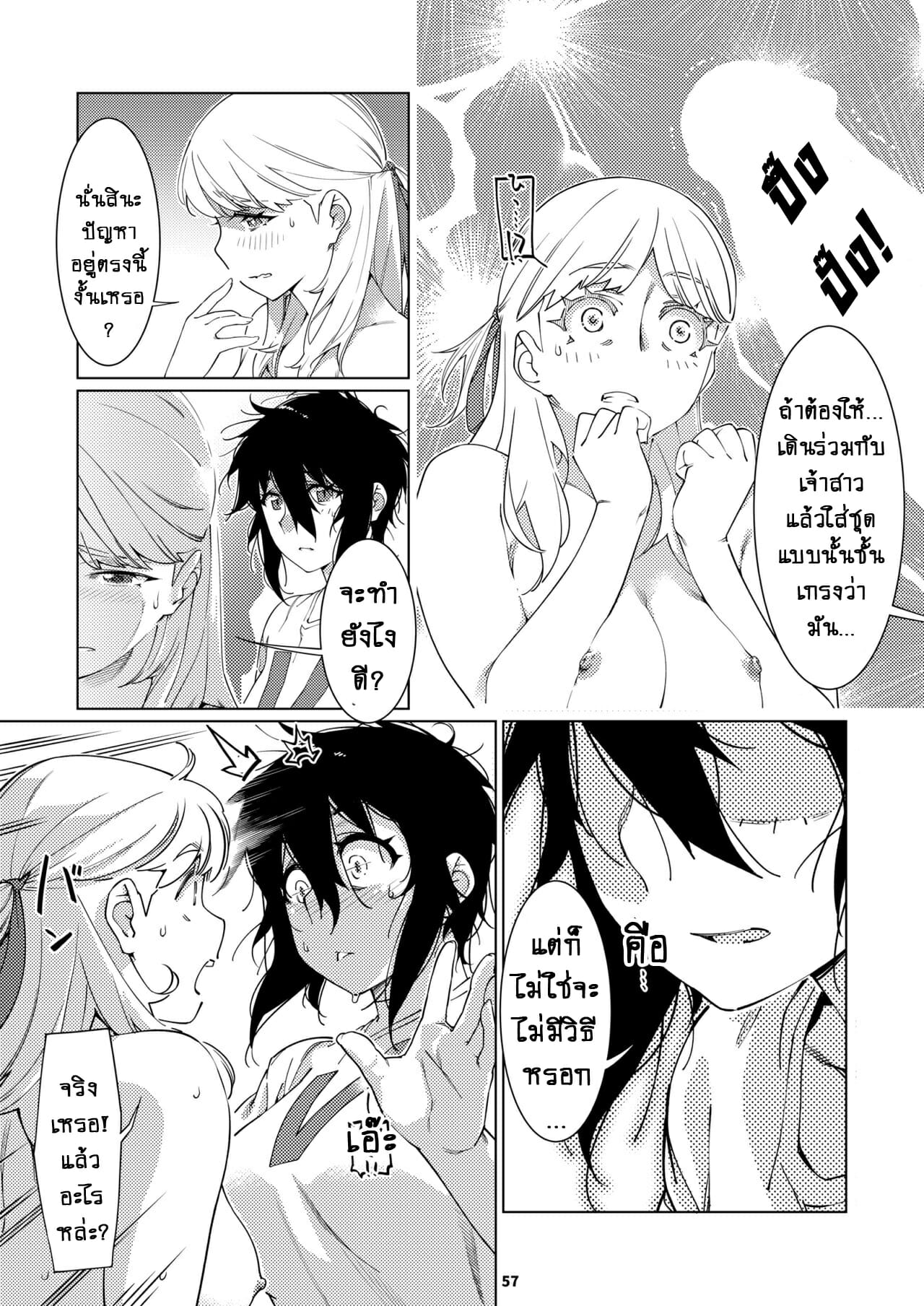 ชีวิตฟุตาบะ-ภาค-2-ตอนที่-2-ลึกๆไม่อยากพูด-Otonano-Omochiya-Hirokawa-Futaba-no-Ohanashi-1-24