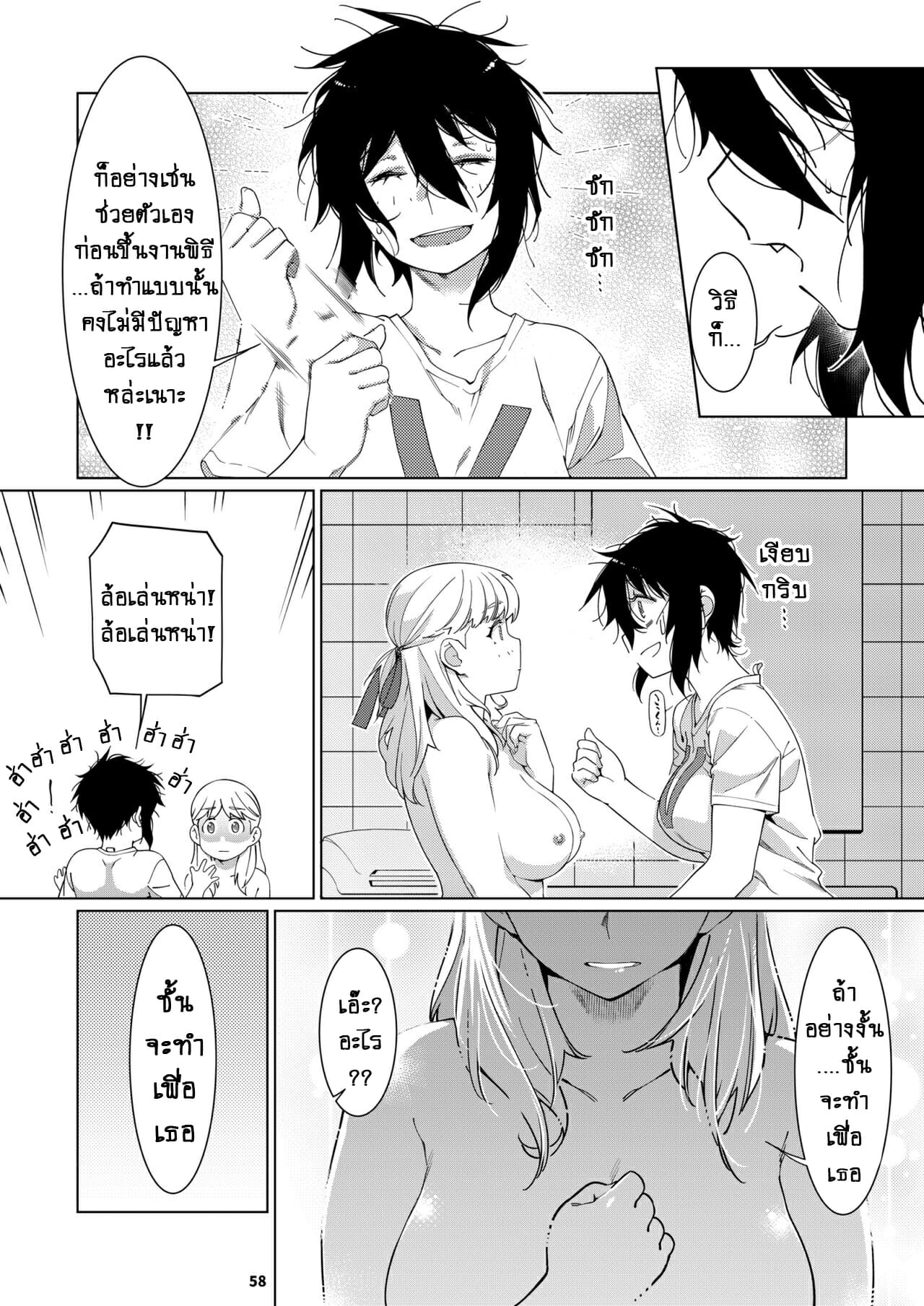 ชีวิตฟุตาบะ-ภาค-2-ตอนที่-2-ลึกๆไม่อยากพูด-Otonano-Omochiya-Hirokawa-Futaba-no-Ohanashi-1-25