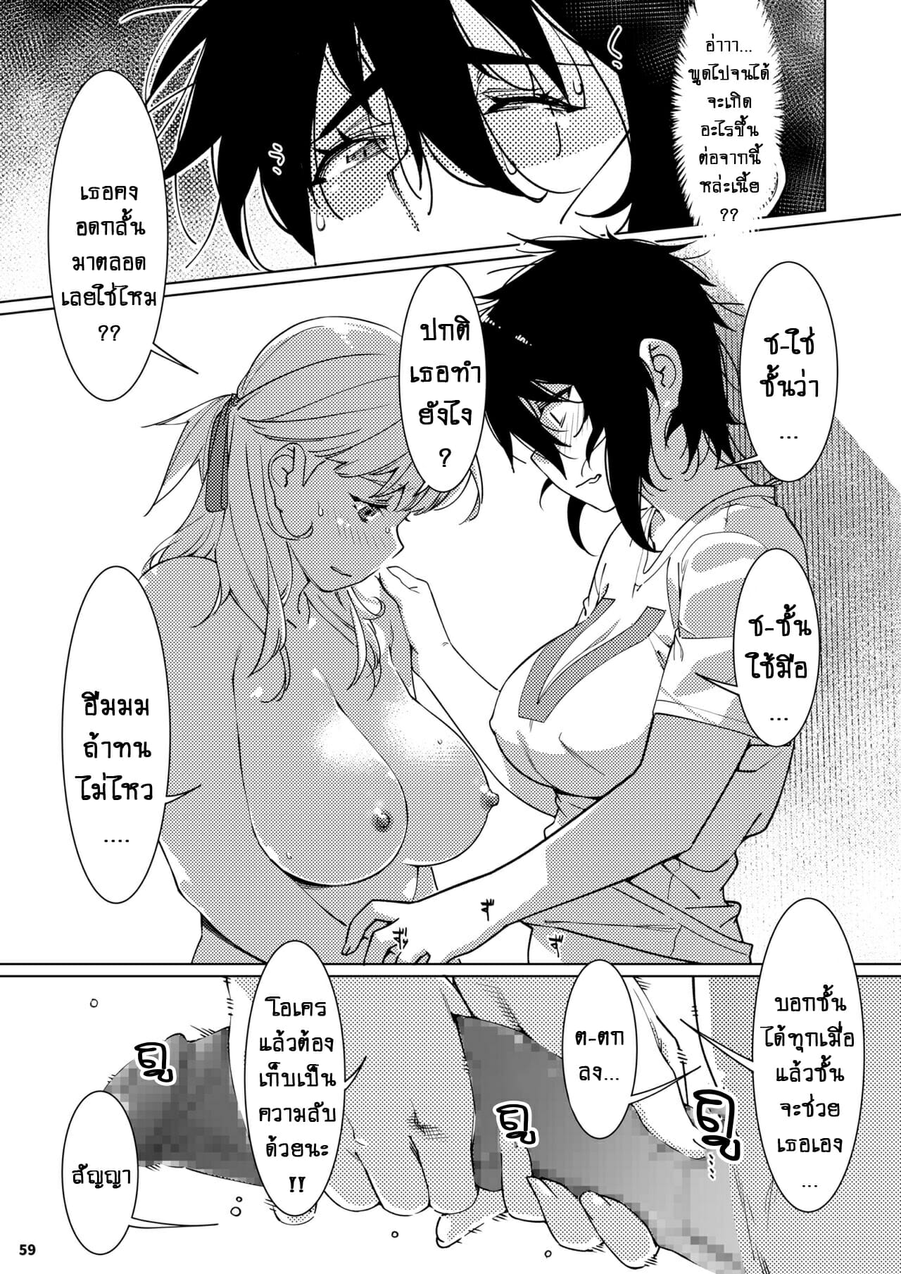 ชีวิตฟุตาบะ-ภาค-2-ตอนที่-2-ลึกๆไม่อยากพูด-Otonano-Omochiya-Hirokawa-Futaba-no-Ohanashi-1-26