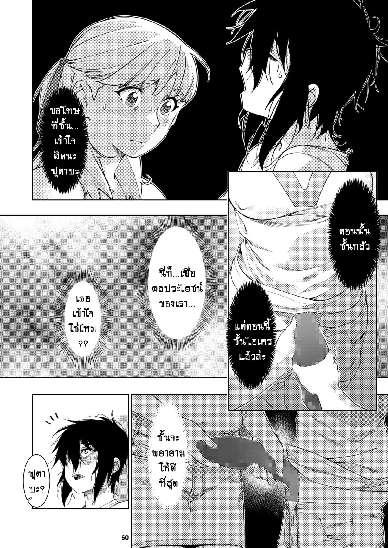 ชีวิตฟุตาบะ-ภาค-2-ตอนที่-2-ลึกๆไม่อยากพูด-Otonano-Omochiya-Hirokawa-Futaba-no-Ohanashi-1-27