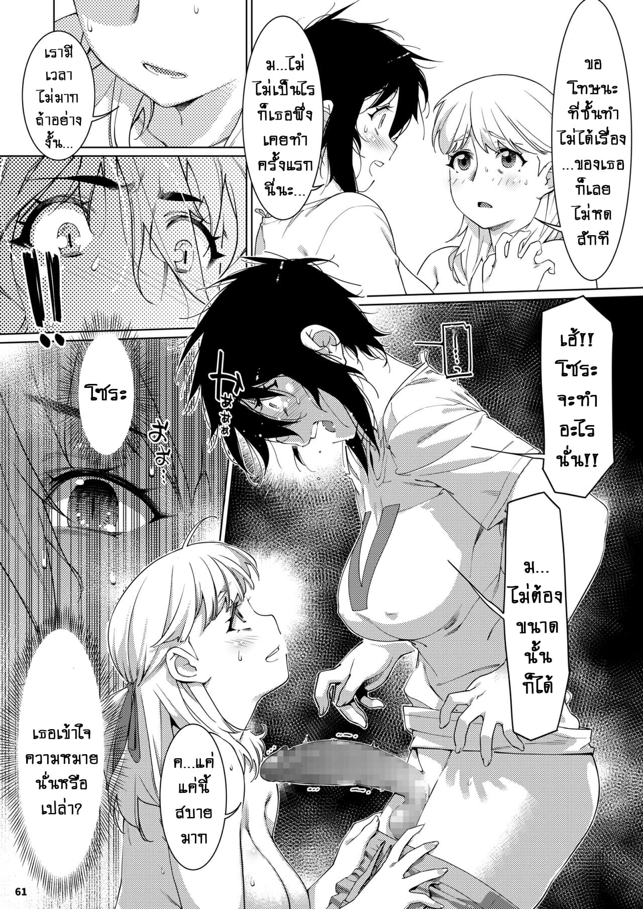 ชีวิตฟุตาบะ-ภาค-2-ตอนที่-2-ลึกๆไม่อยากพูด-Otonano-Omochiya-Hirokawa-Futaba-no-Ohanashi-1-28