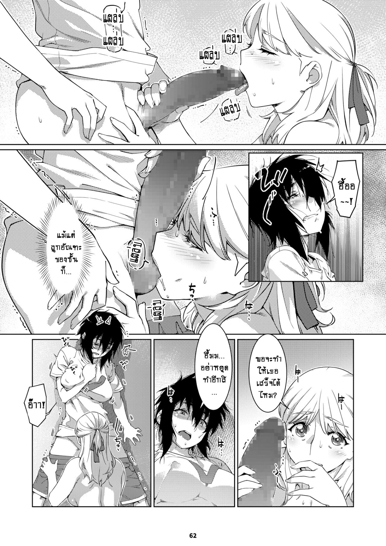 ชีวิตฟุตาบะ-ภาค-2-ตอนที่-2-ลึกๆไม่อยากพูด-Otonano-Omochiya-Hirokawa-Futaba-no-Ohanashi-1-29