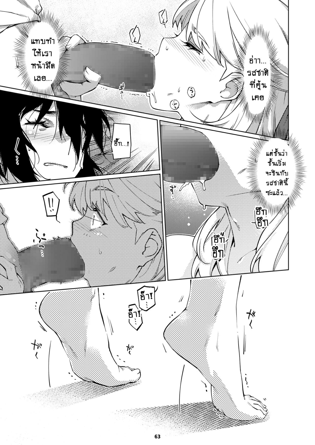 ชีวิตฟุตาบะ-ภาค-2-ตอนที่-2-ลึกๆไม่อยากพูด-Otonano-Omochiya-Hirokawa-Futaba-no-Ohanashi-1-30