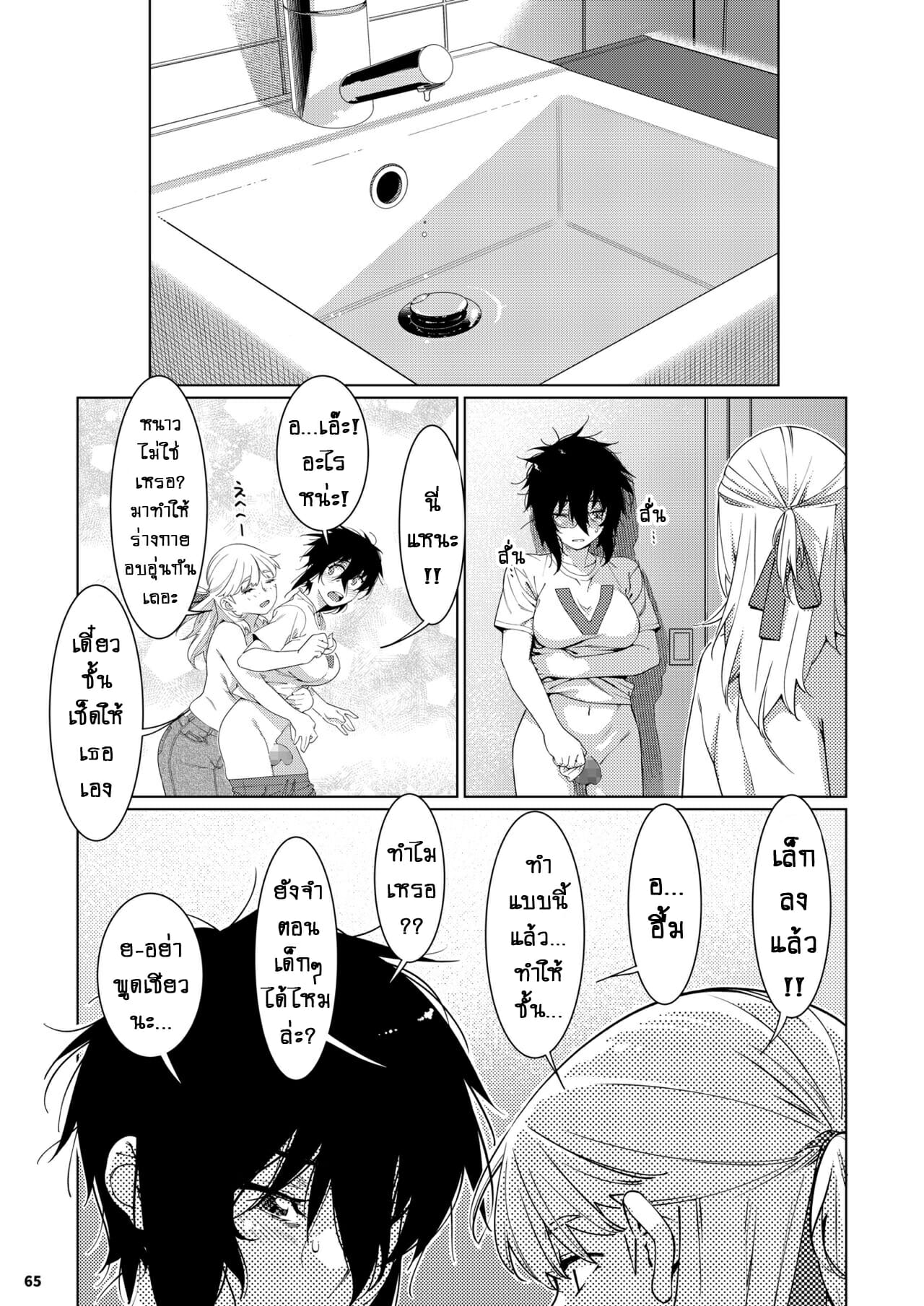 ชีวิตฟุตาบะ-ภาค-2-ตอนที่-2-ลึกๆไม่อยากพูด-Otonano-Omochiya-Hirokawa-Futaba-no-Ohanashi-1-32
