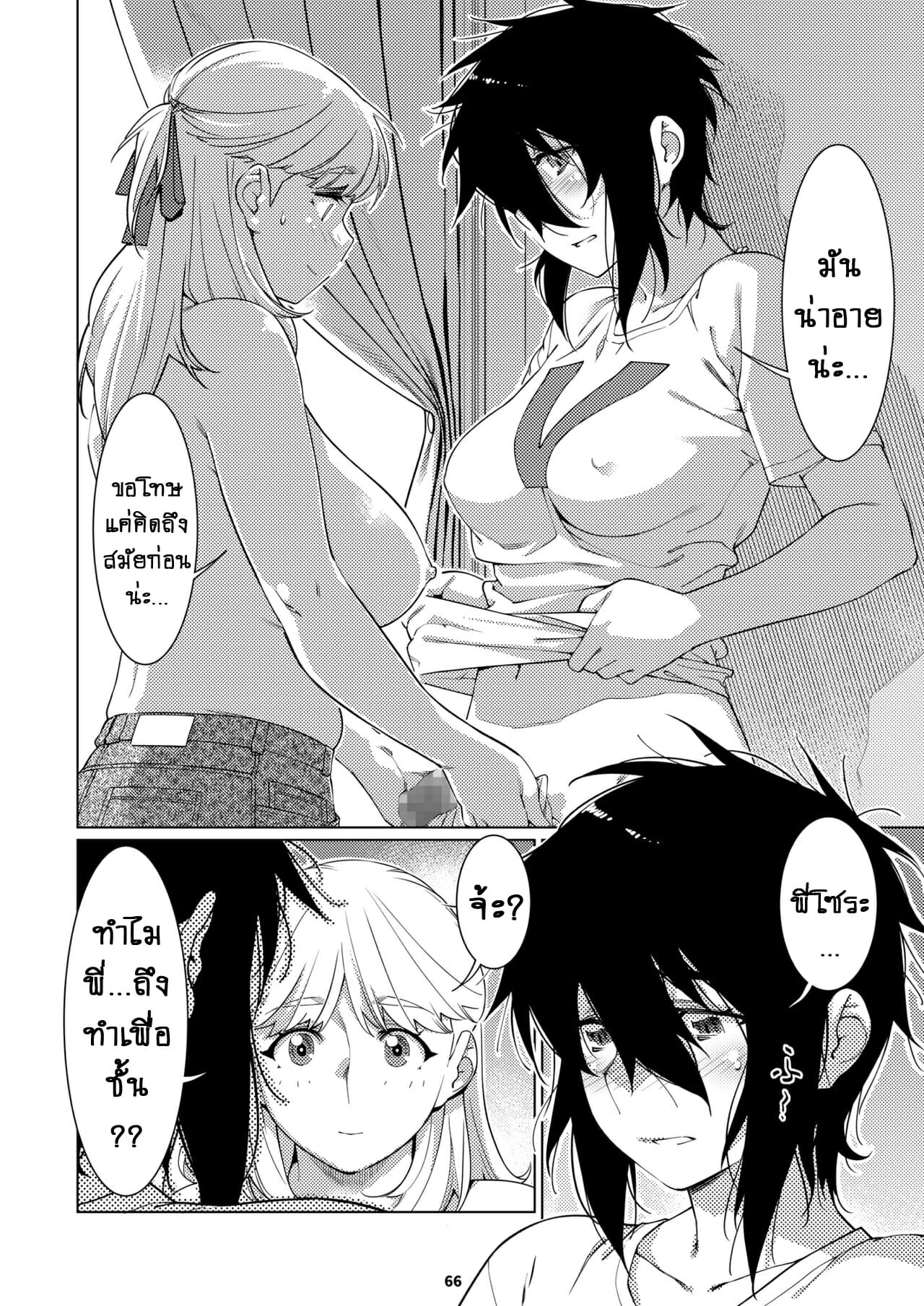 ชีวิตฟุตาบะ-ภาค-2-ตอนที่-2-ลึกๆไม่อยากพูด-Otonano-Omochiya-Hirokawa-Futaba-no-Ohanashi-1-33