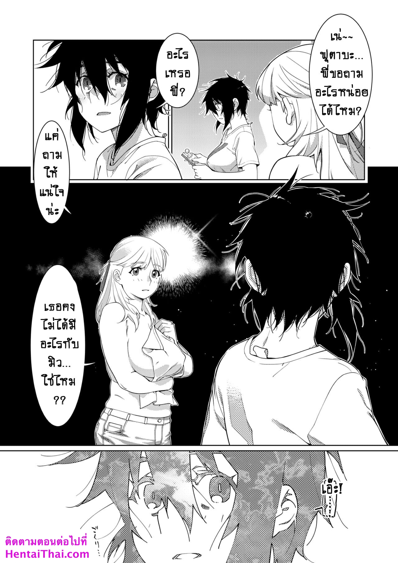 ชีวิตฟุตาบะ-ภาค-2-ตอนที่-2-ลึกๆไม่อยากพูด-Otonano-Omochiya-Hirokawa-Futaba-no-Ohanashi-1-36
