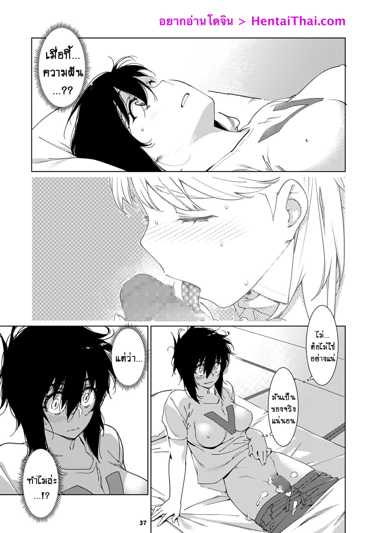 ชีวิตฟุตาบะ-ภาค-2-ตอนที่-2-ลึกๆไม่อยากพูด-Otonano-Omochiya-Hirokawa-Futaba-no-Ohanashi-1-4