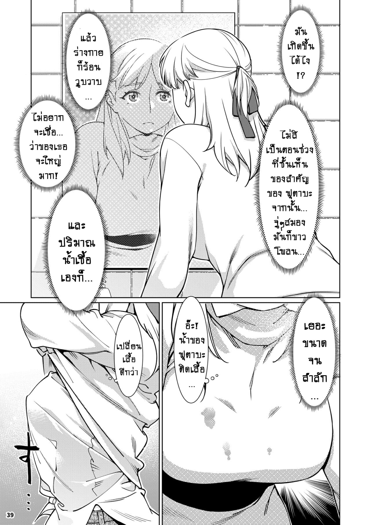 ชีวิตฟุตาบะ-ภาค-2-ตอนที่-2-ลึกๆไม่อยากพูด-Otonano-Omochiya-Hirokawa-Futaba-no-Ohanashi-1-6