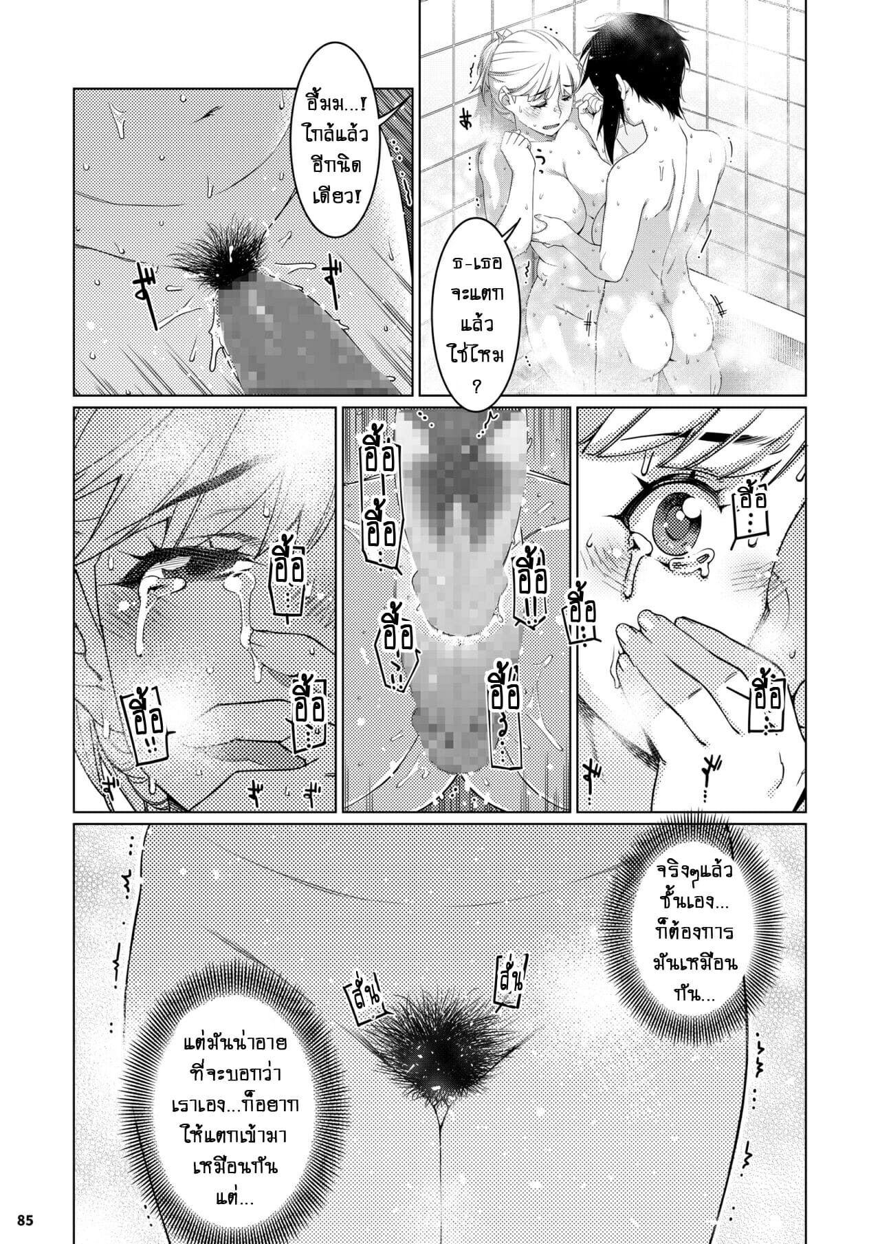 ชีวิตฟุตาบะ-ภาค-2-ตอนที่-3-รอยร้าวที่ไม่อาจหวนกลับมา-17