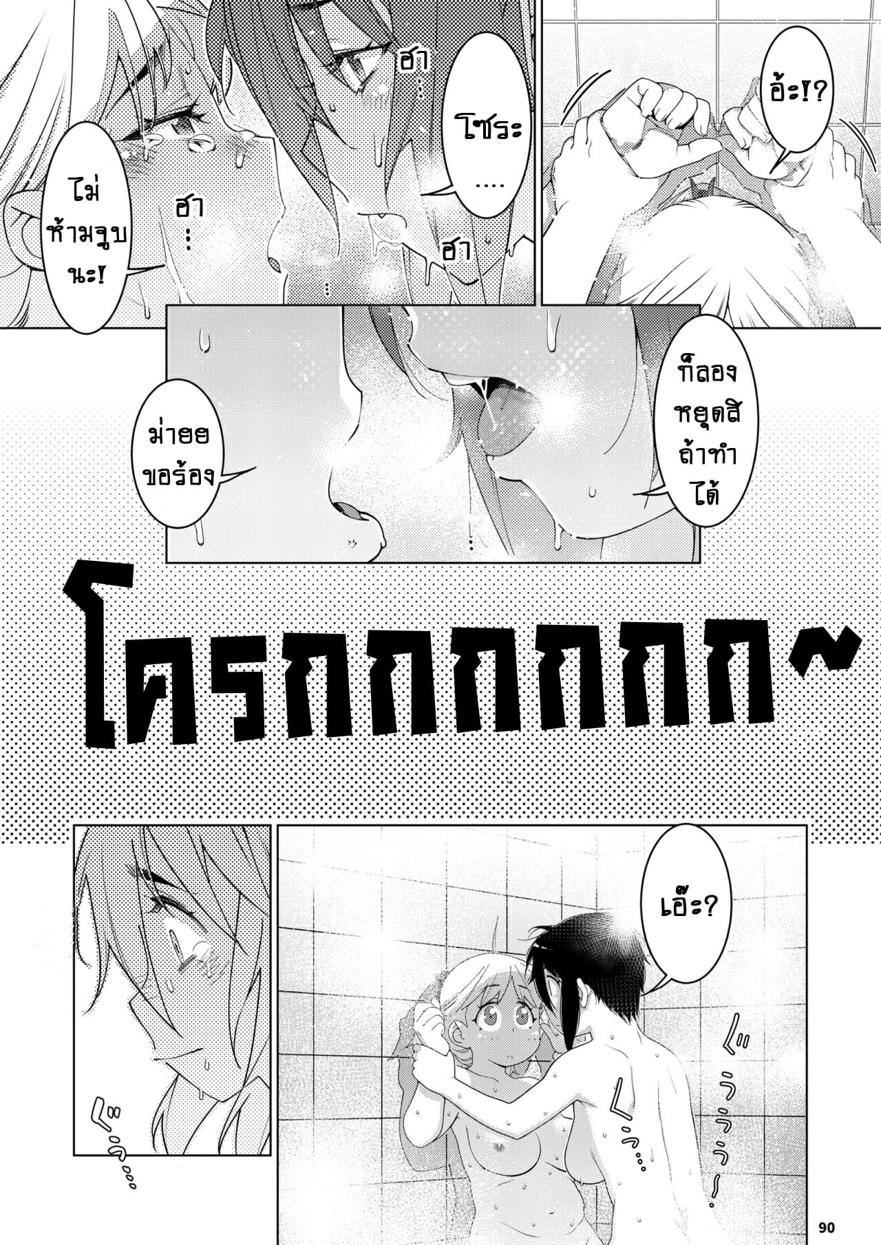 ชีวิตฟุตาบะ-ภาค-2-ตอนที่-3-รอยร้าวที่ไม่อาจหวนกลับมา-22