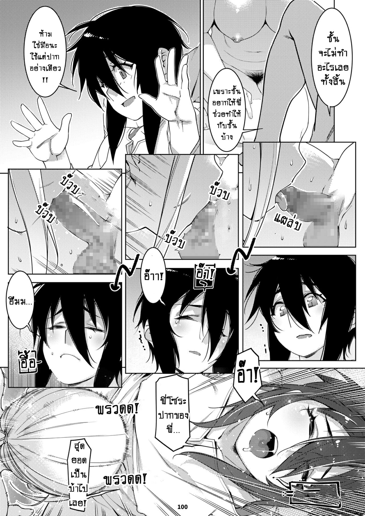 ชีวิตฟุตาบะ-ภาค-2-ตอนที่-3-รอยร้าวที่ไม่อาจหวนกลับมา-32
