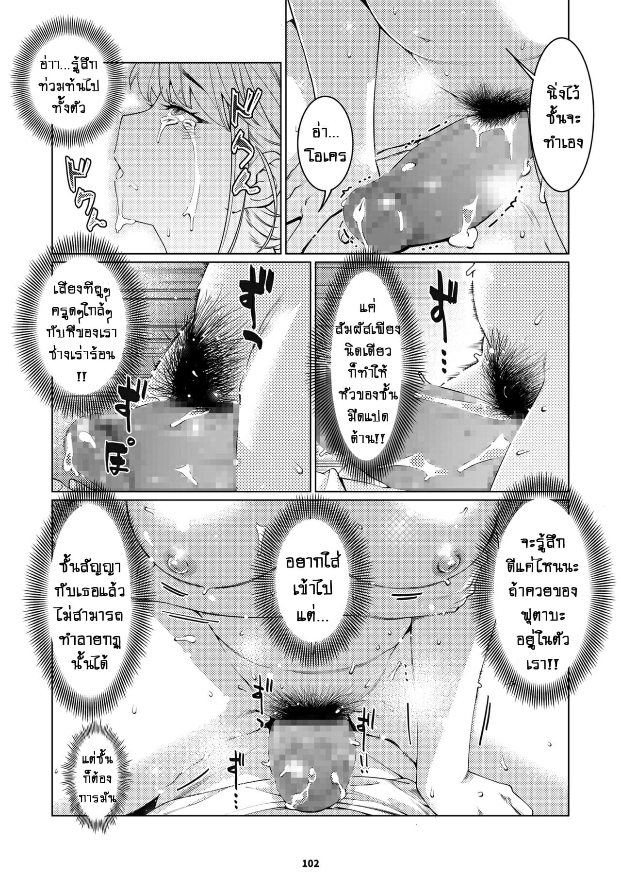 ชีวิตฟุตาบะ-ภาค-2-ตอนที่-3-รอยร้าวที่ไม่อาจหวนกลับมา-34