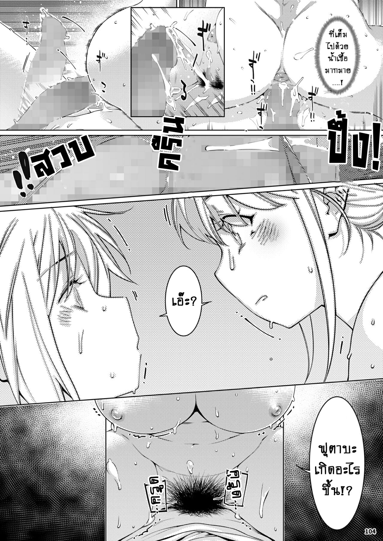 ชีวิตฟุตาบะ-ภาค-2-ตอนที่-3-รอยร้าวที่ไม่อาจหวนกลับมา-36