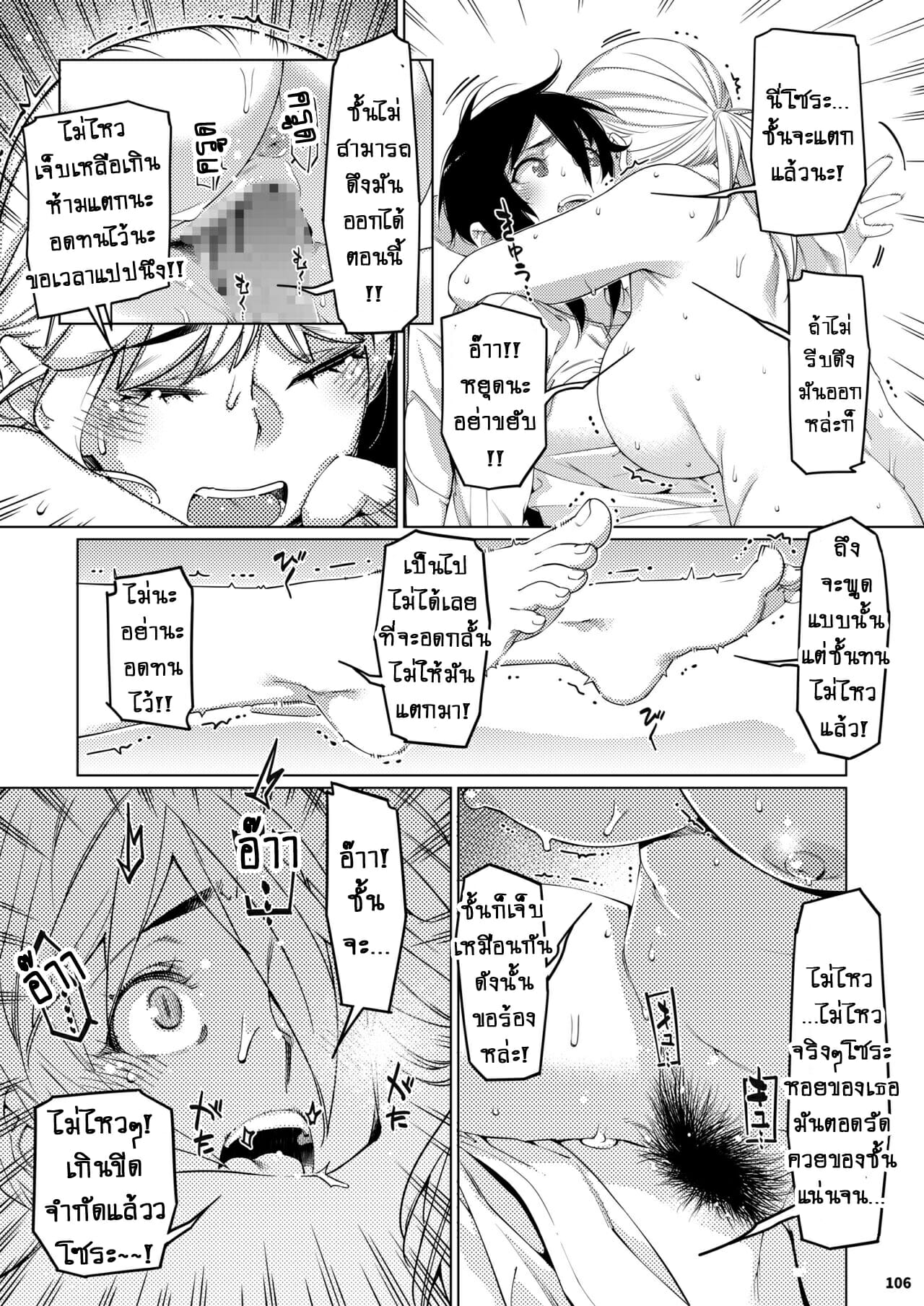 ชีวิตฟุตาบะ-ภาค-2-ตอนที่-3-รอยร้าวที่ไม่อาจหวนกลับมา-38