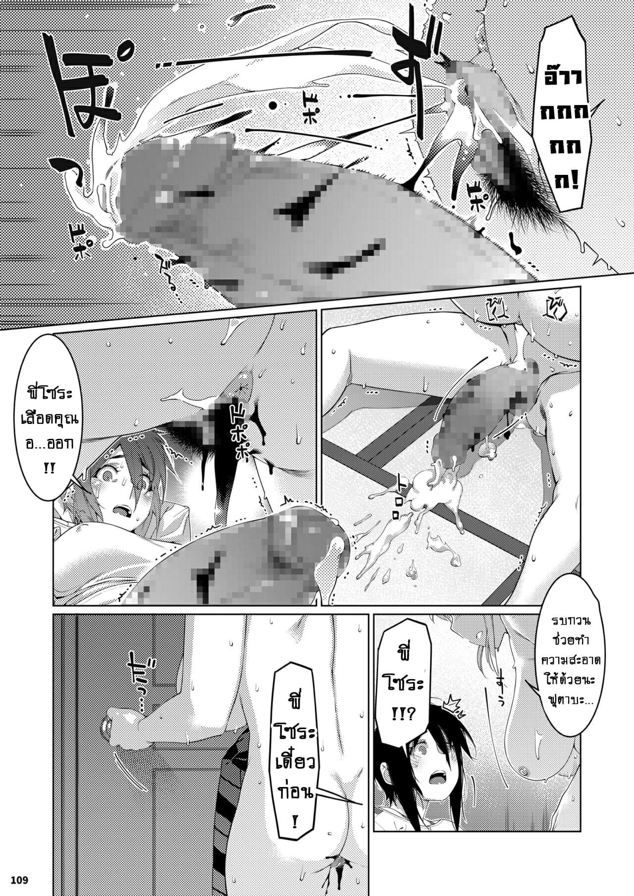 ชีวิตฟุตาบะ-ภาค-2-ตอนที่-3-รอยร้าวที่ไม่อาจหวนกลับมา-41