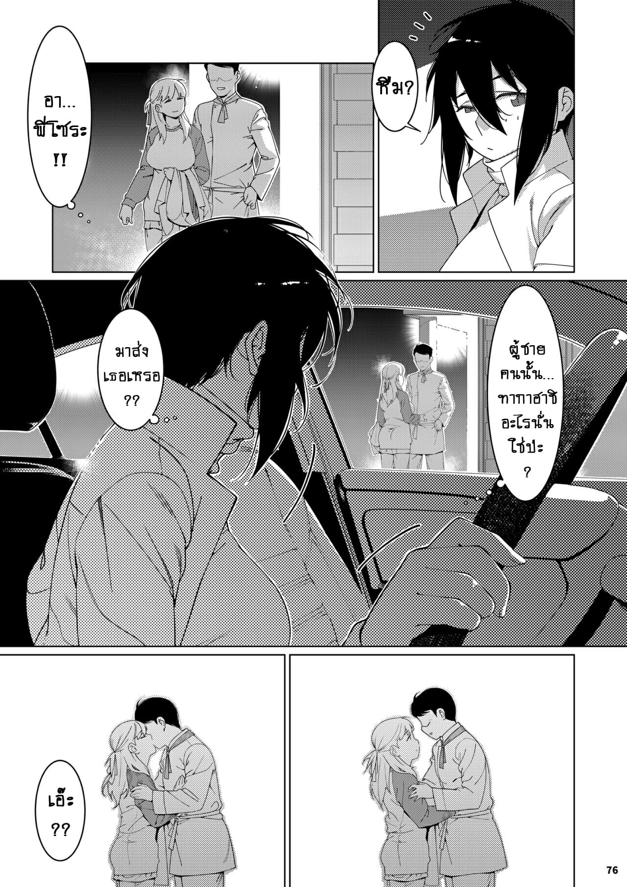 ชีวิตฟุตาบะ-ภาค-2-ตอนที่-3-รอยร้าวที่ไม่อาจหวนกลับมา-8