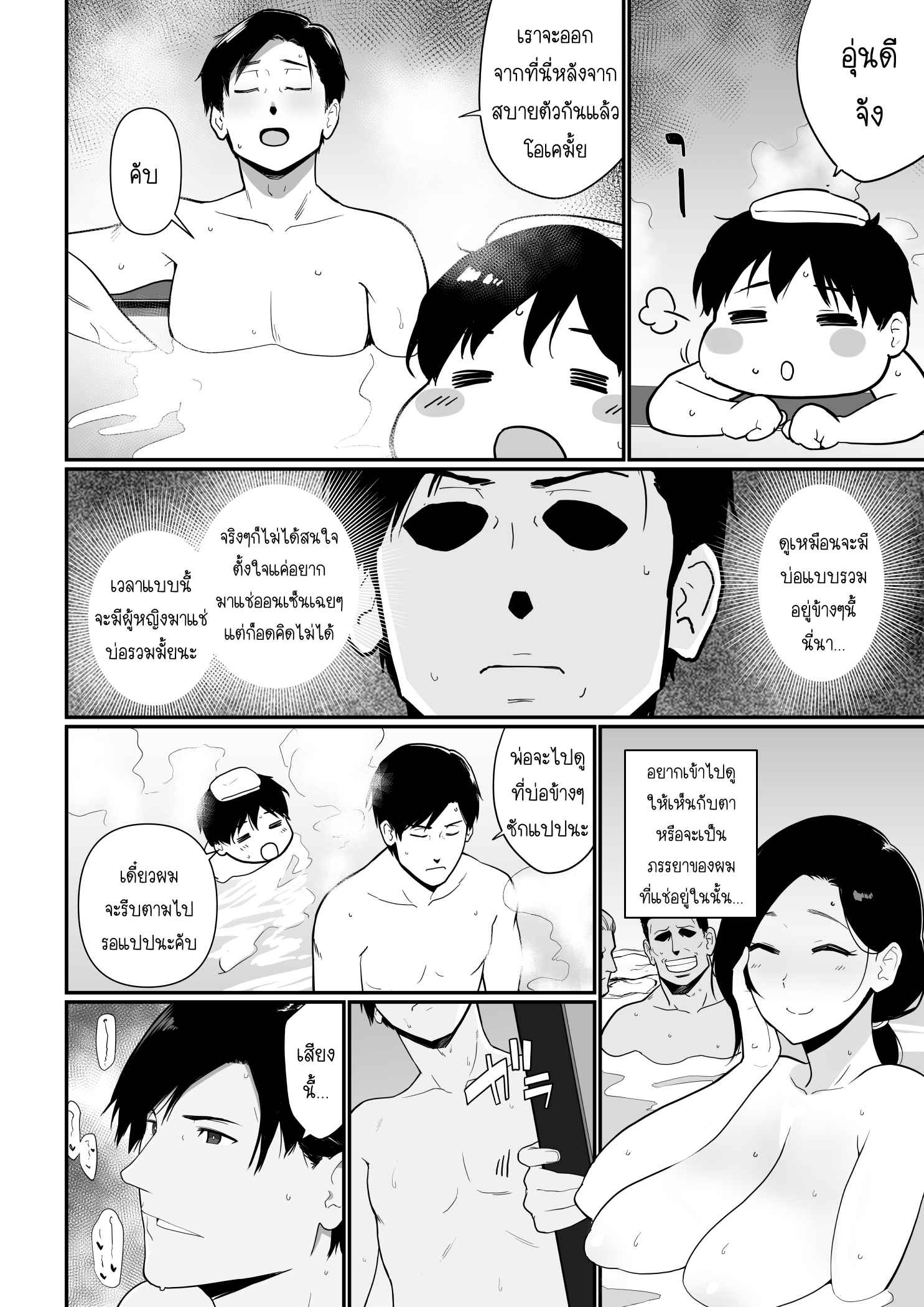 ชู้รักของคุณแม่ทรงโต-Nagaremono-Andoryu-Okaa-san-Itadakimasu.-2-25