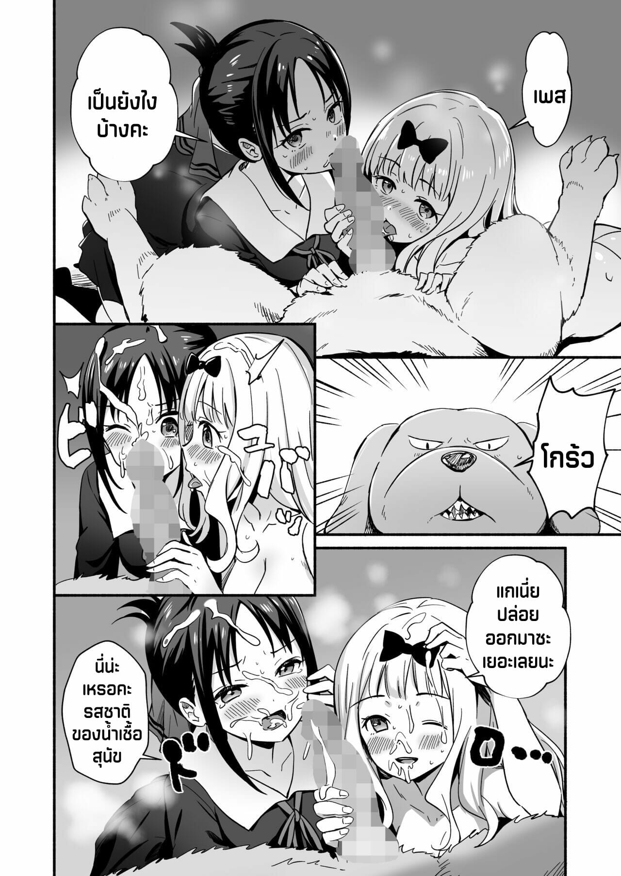 ช่วยเหลือฟูจิวาระ-Silver-Dog-Kaguya-san-Ni-Pas-No-Seishori-wo-Tetsudatte-itadakimashita-15