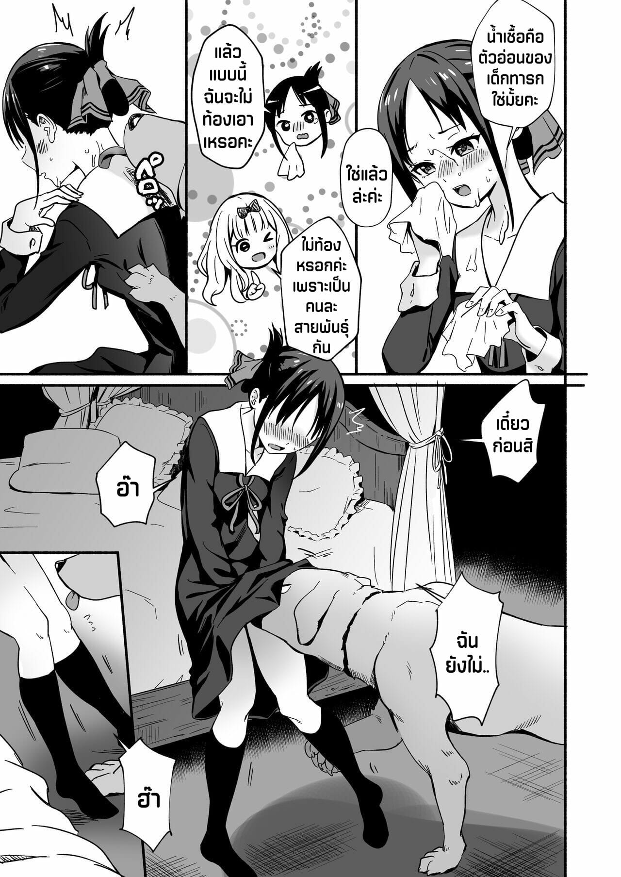ช่วยเหลือฟูจิวาระ-Silver-Dog-Kaguya-san-Ni-Pas-No-Seishori-wo-Tetsudatte-itadakimashita-16