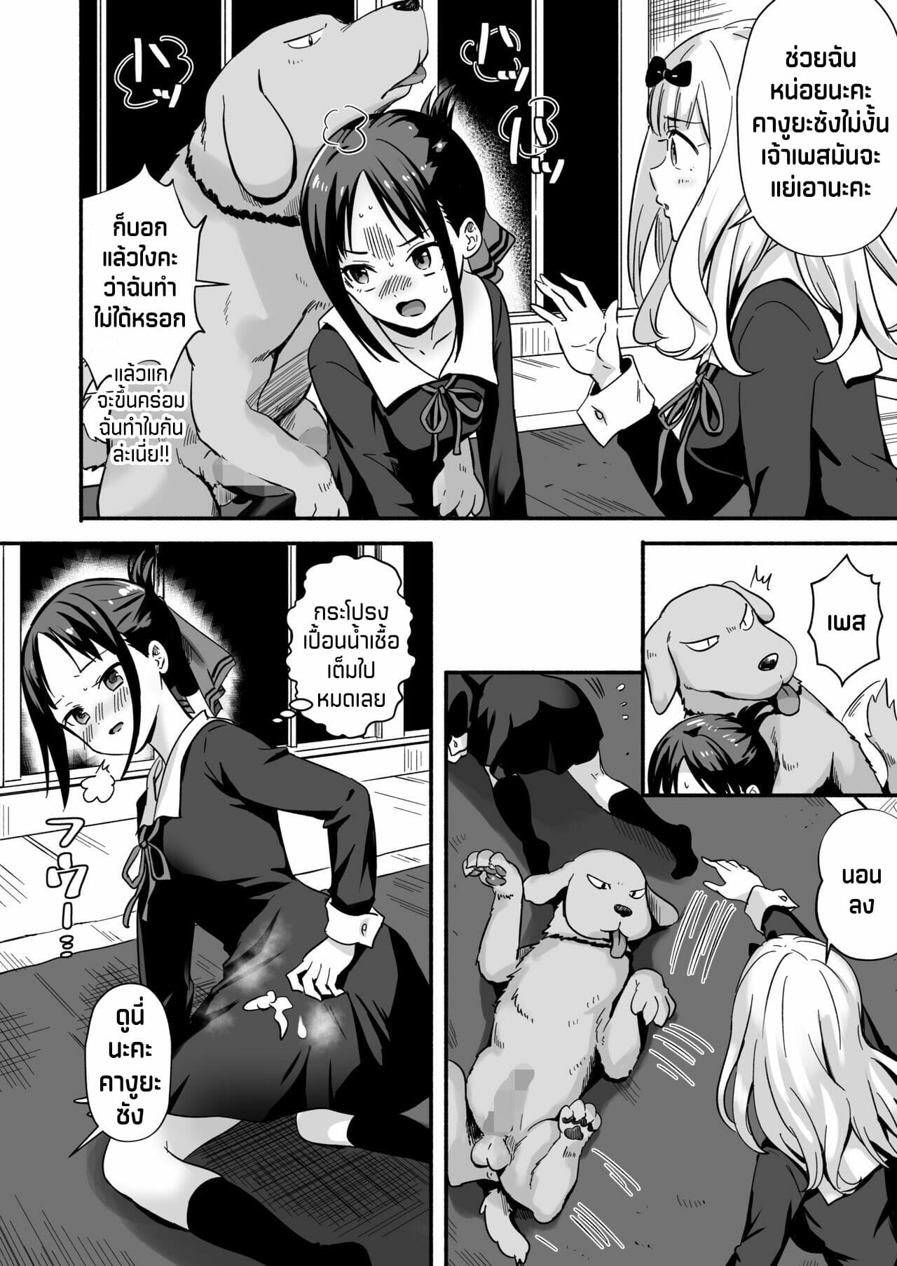 ช่วยเหลือฟูจิวาระ-Silver-Dog-Kaguya-san-Ni-Pas-No-Seishori-wo-Tetsudatte-itadakimashita-4