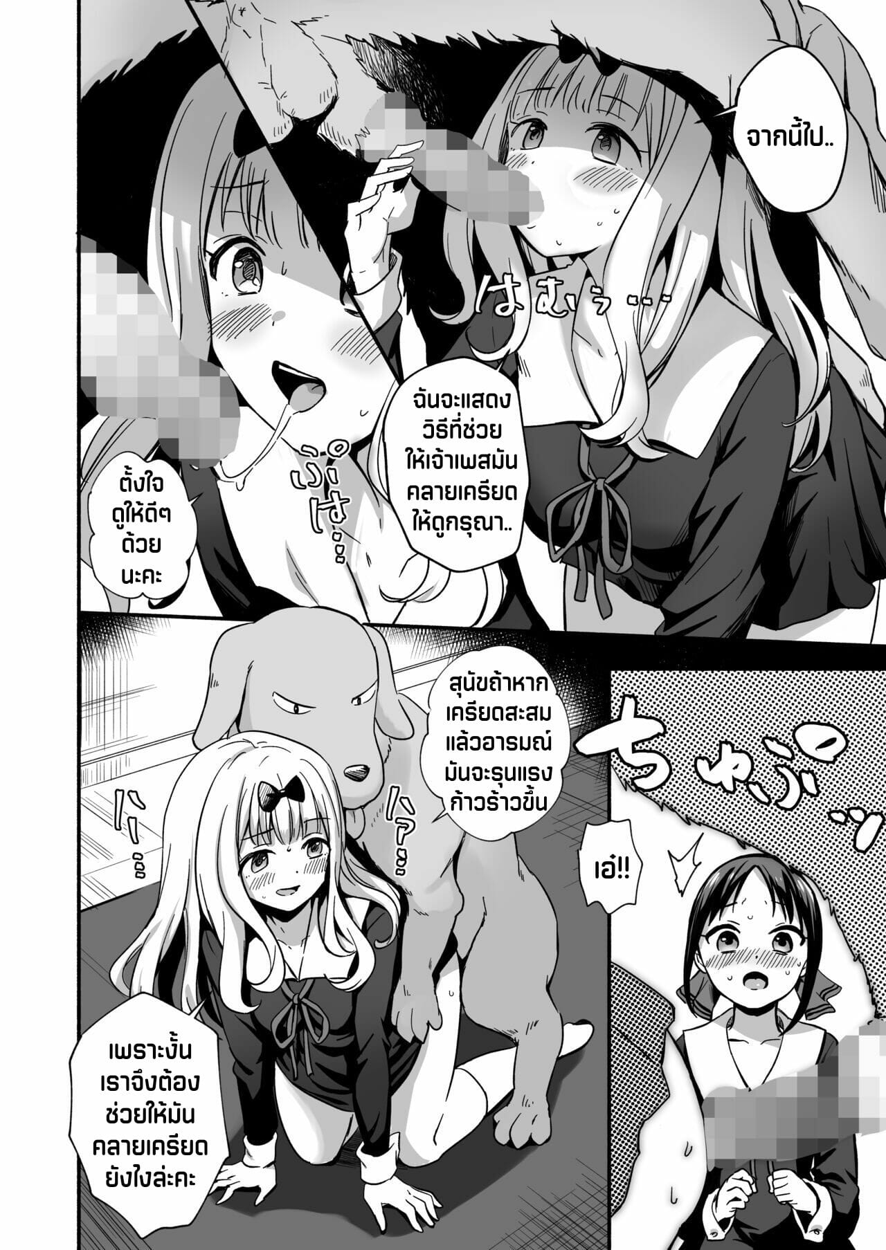 ช่วยเหลือฟูจิวาระ-Silver-Dog-Kaguya-san-Ni-Pas-No-Seishori-wo-Tetsudatte-itadakimashita-5